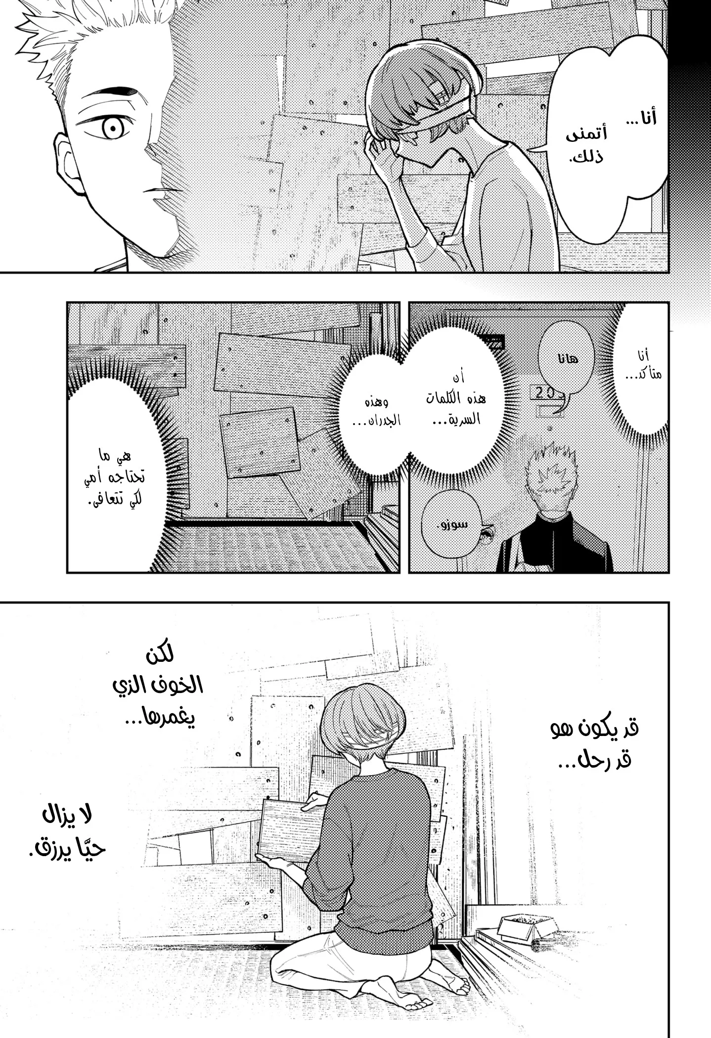 Read Asura's Verdict AR Manga Online