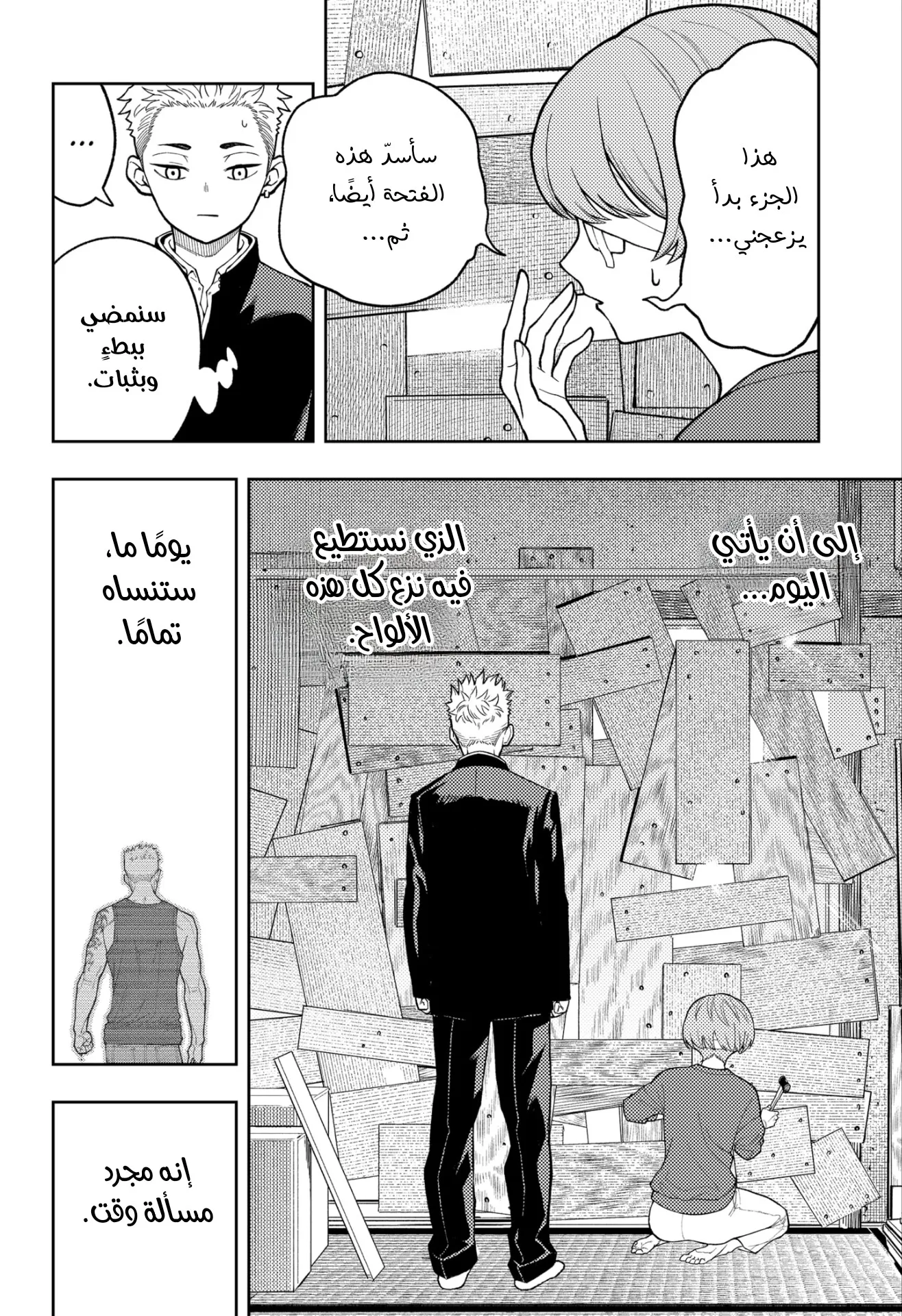 Read Asura's Verdict AR Manga Online
