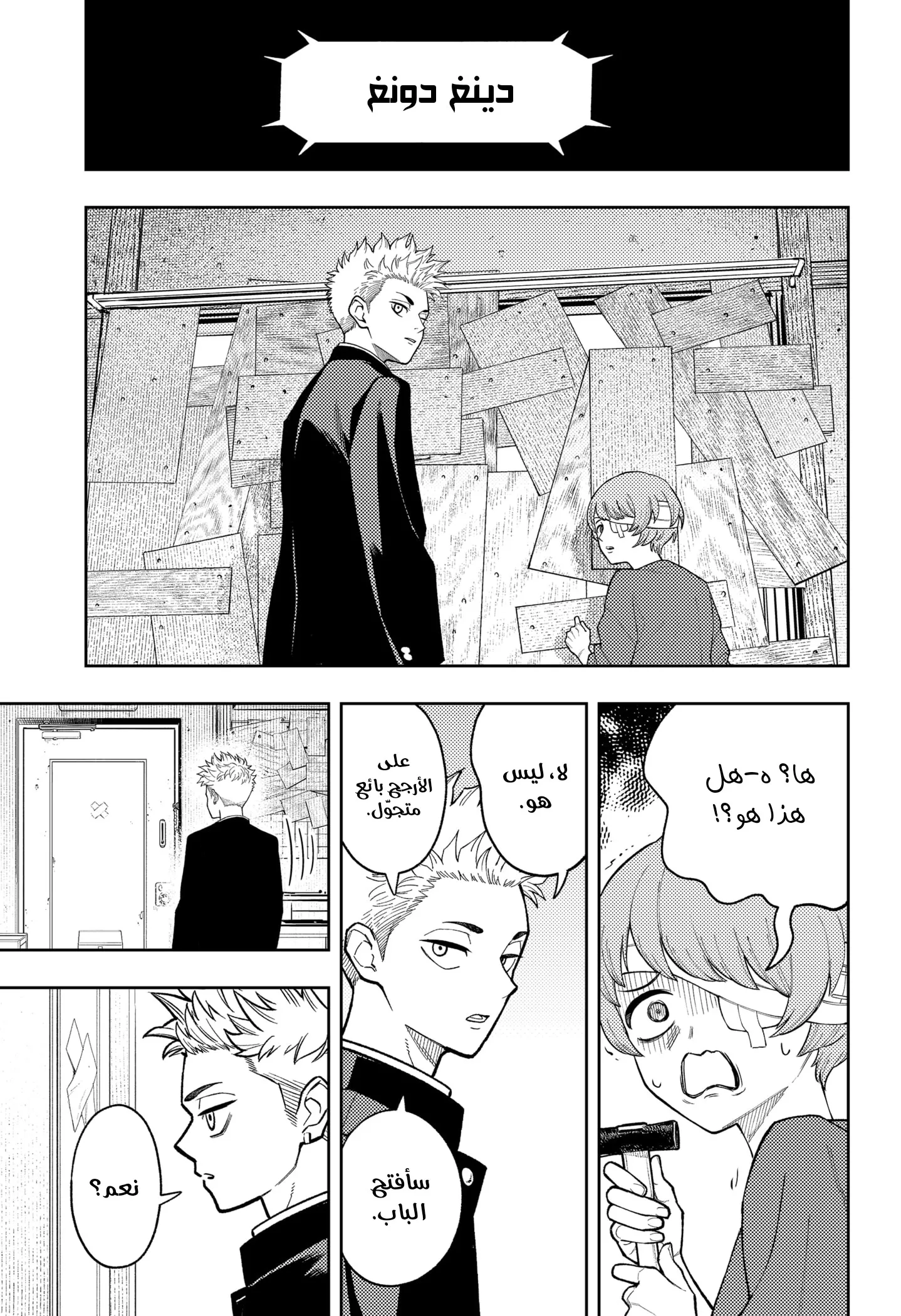 Read Asura's Verdict AR Manga Online