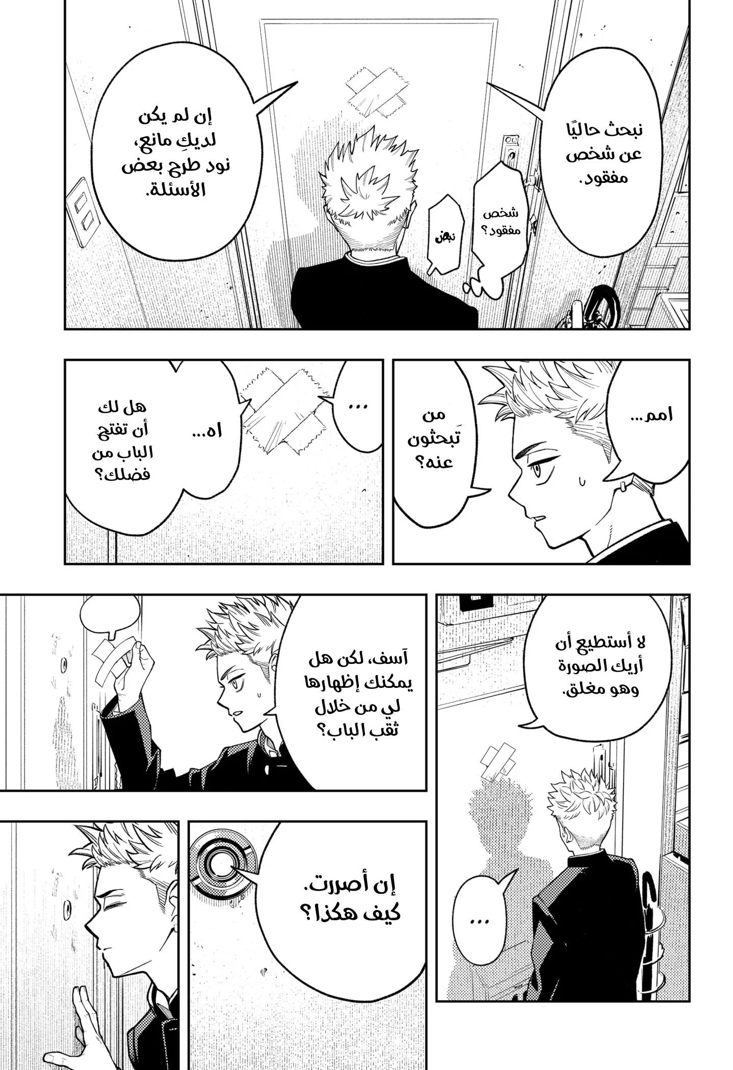 Read Asura's Verdict AR Manga Online