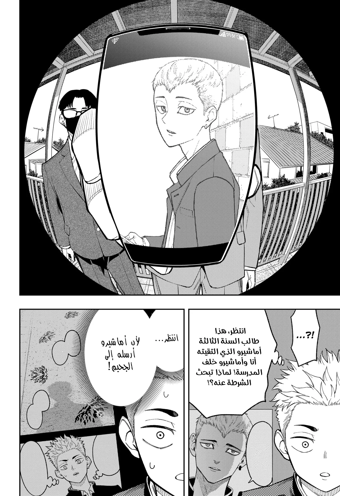 Read Asura's Verdict AR Manga Online