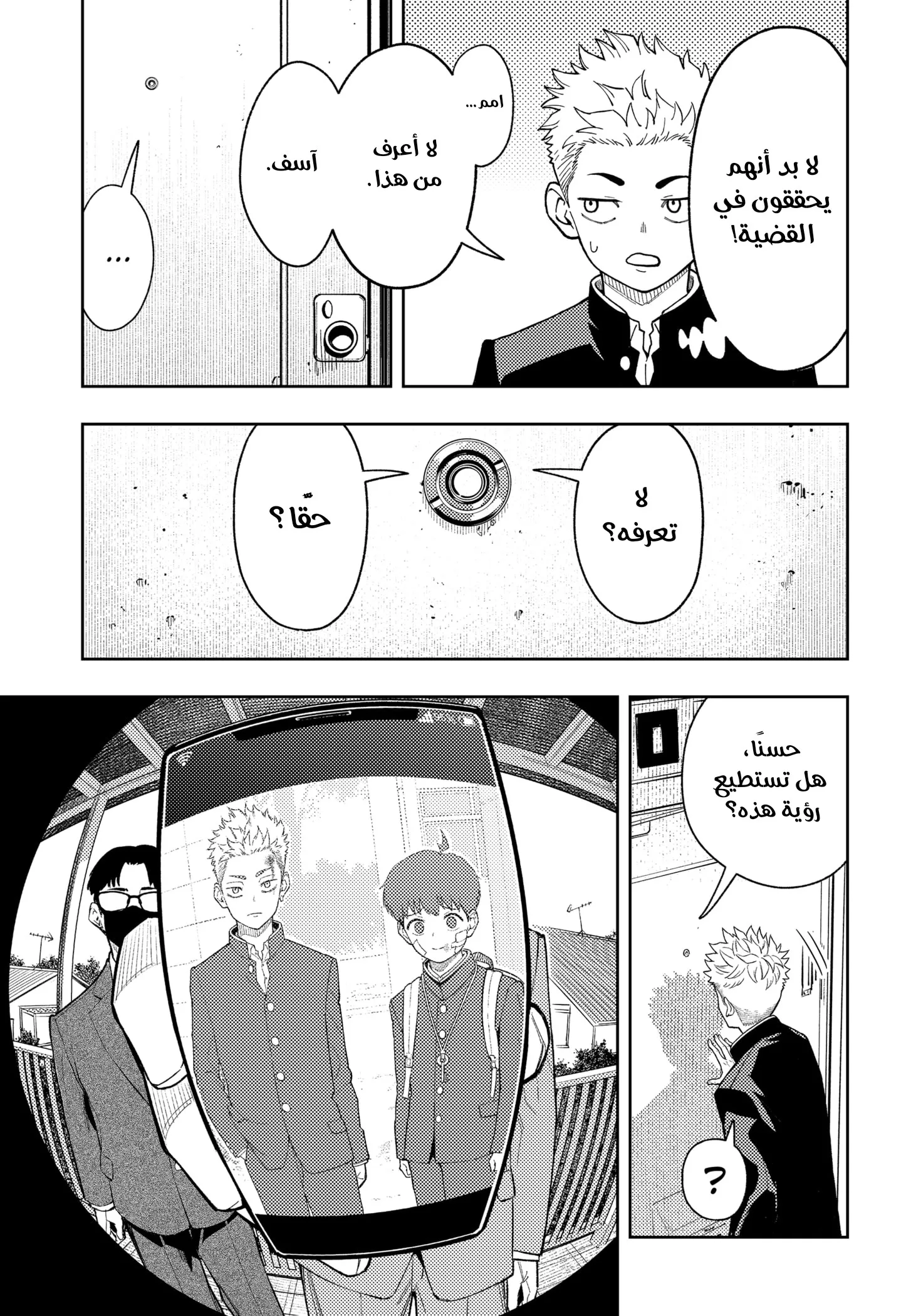 Read Asura's Verdict AR Manga Online