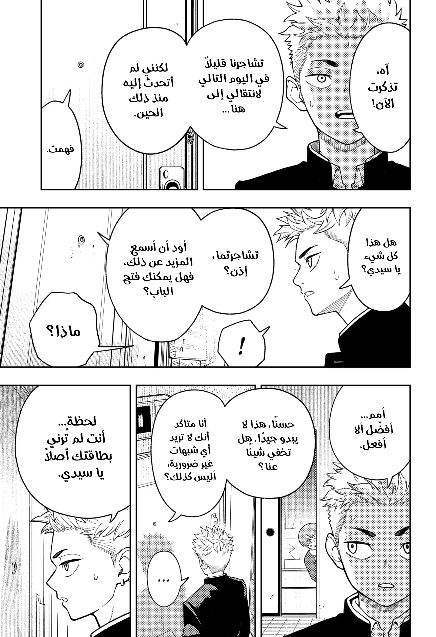 Read Asura's Verdict AR Manga Online
