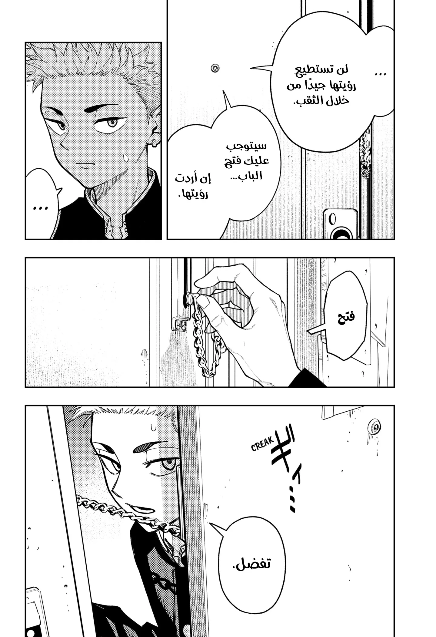 Read Asura's Verdict AR Manga Online
