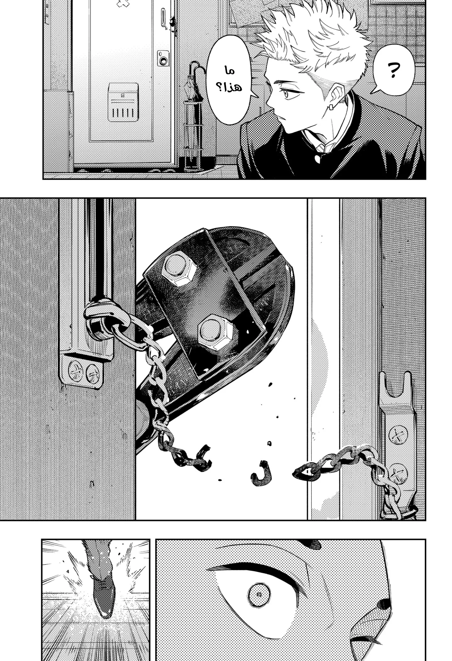Read Asura's Verdict AR Manga Online