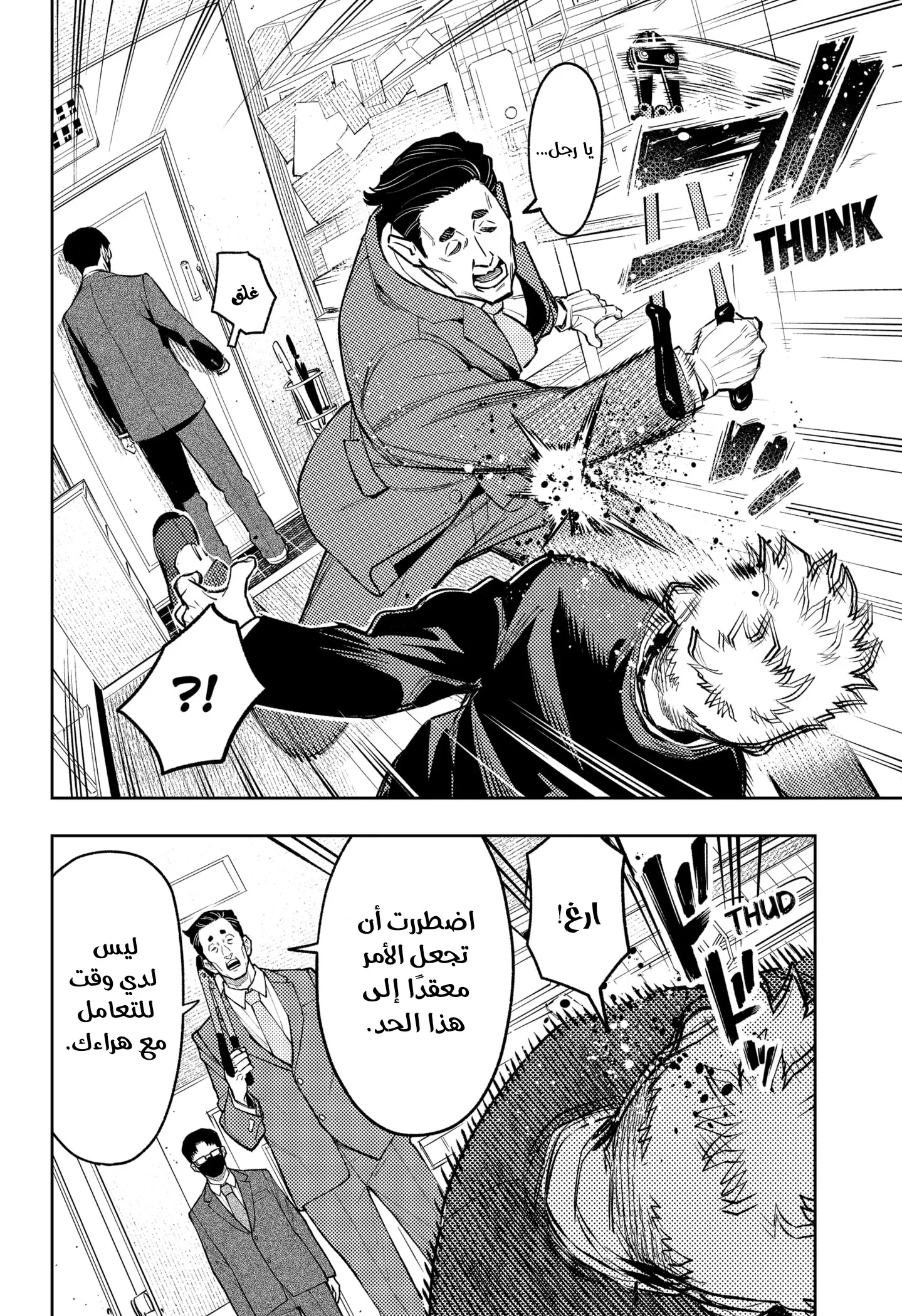 Read Asura's Verdict AR Manga Online