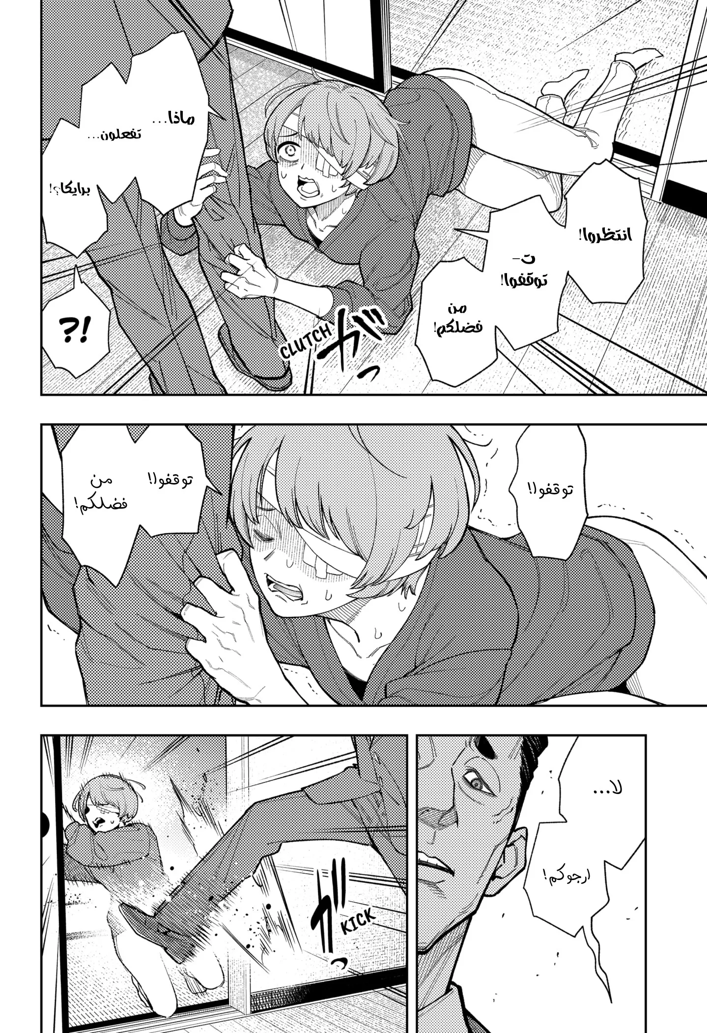 Read Asura's Verdict AR Manga Online
