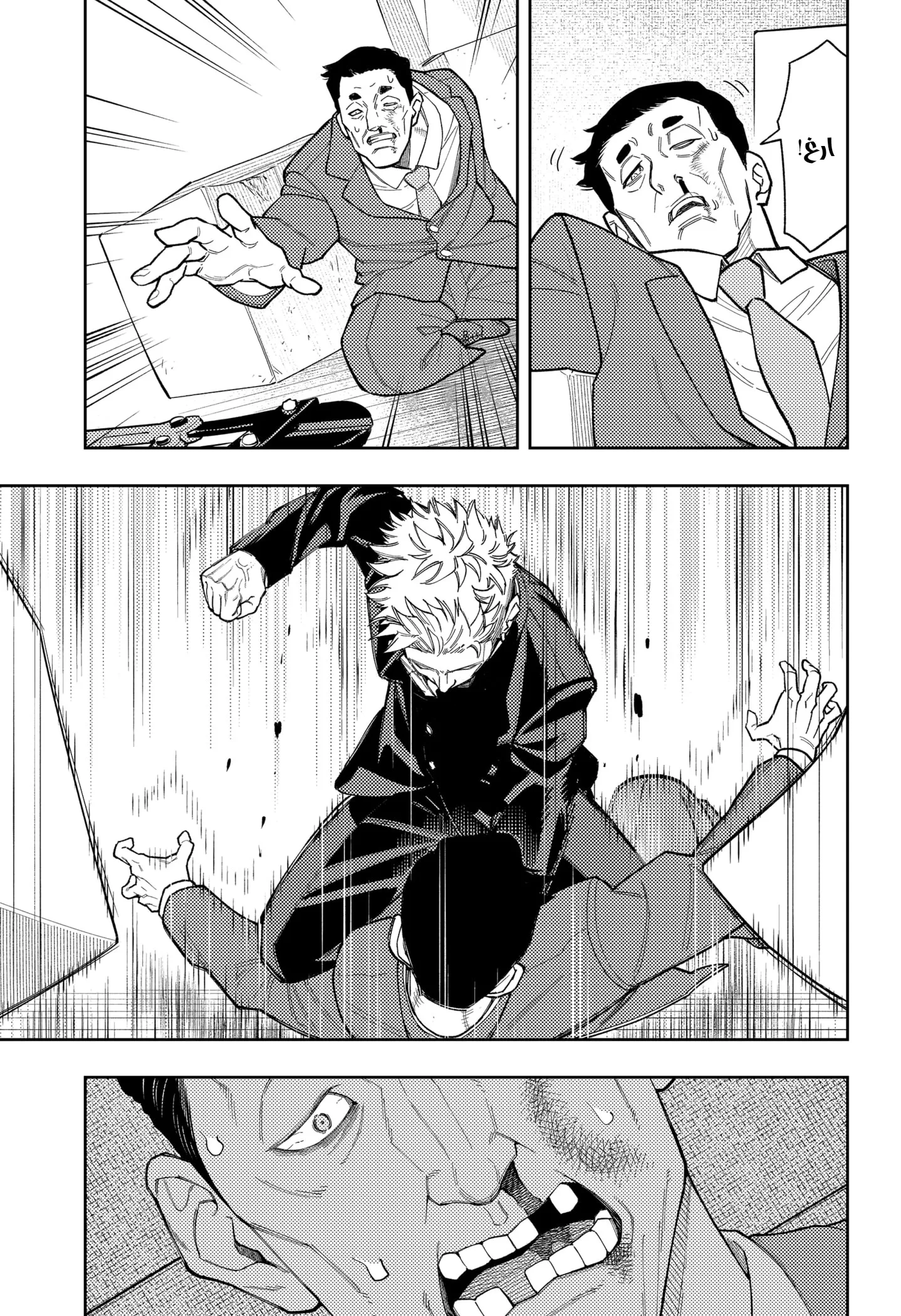 Read Asura's Verdict AR Manga Online