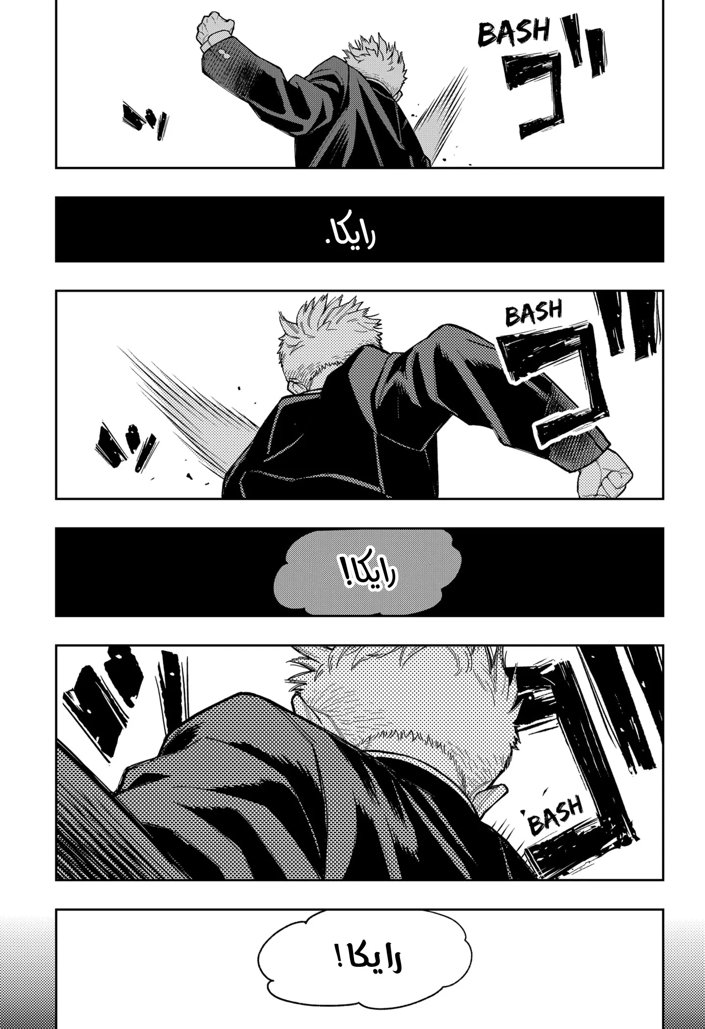 Read Asura's Verdict AR Manga Online