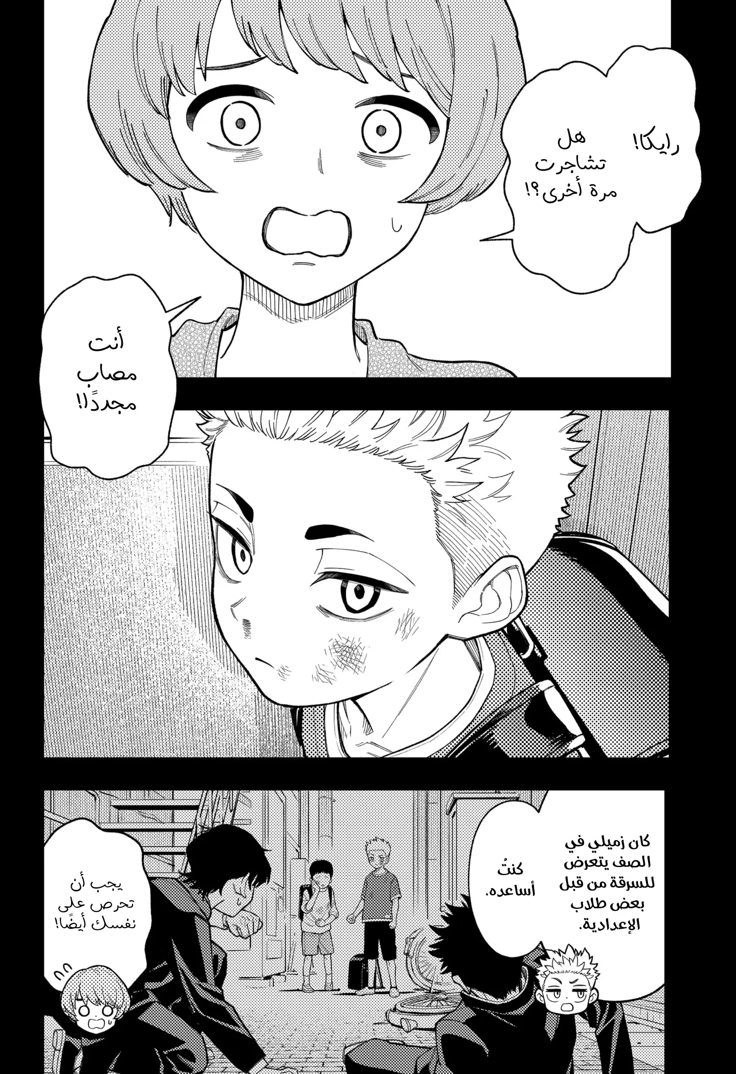 Read Asura's Verdict AR Manga Online