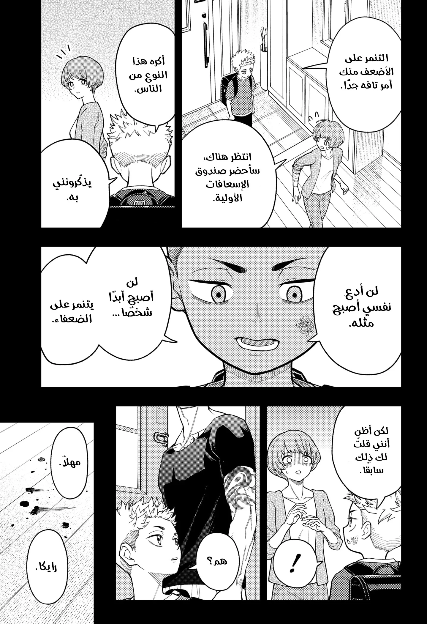 Read Asura's Verdict AR Manga Online