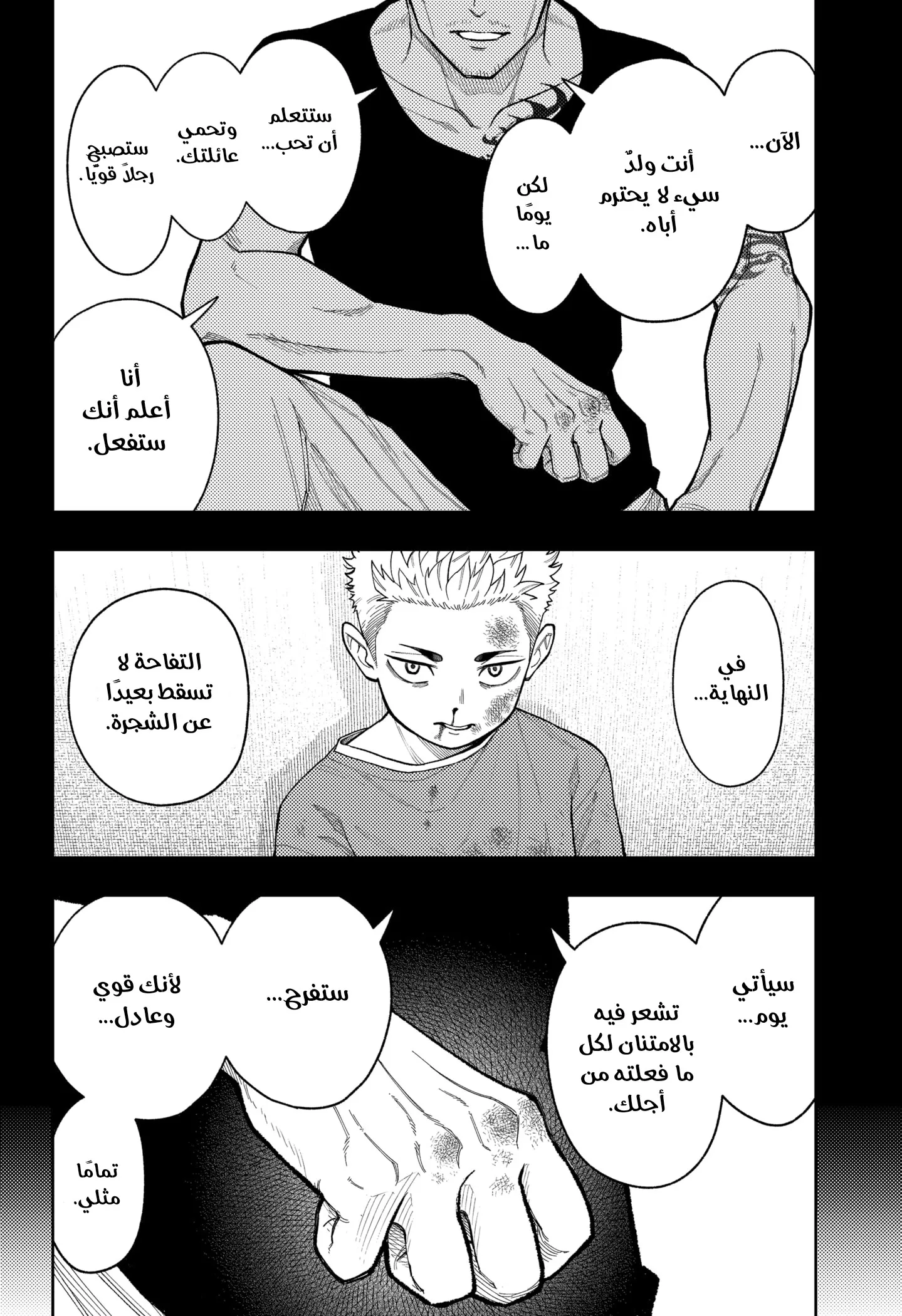 Read Asura's Verdict AR Manga Online