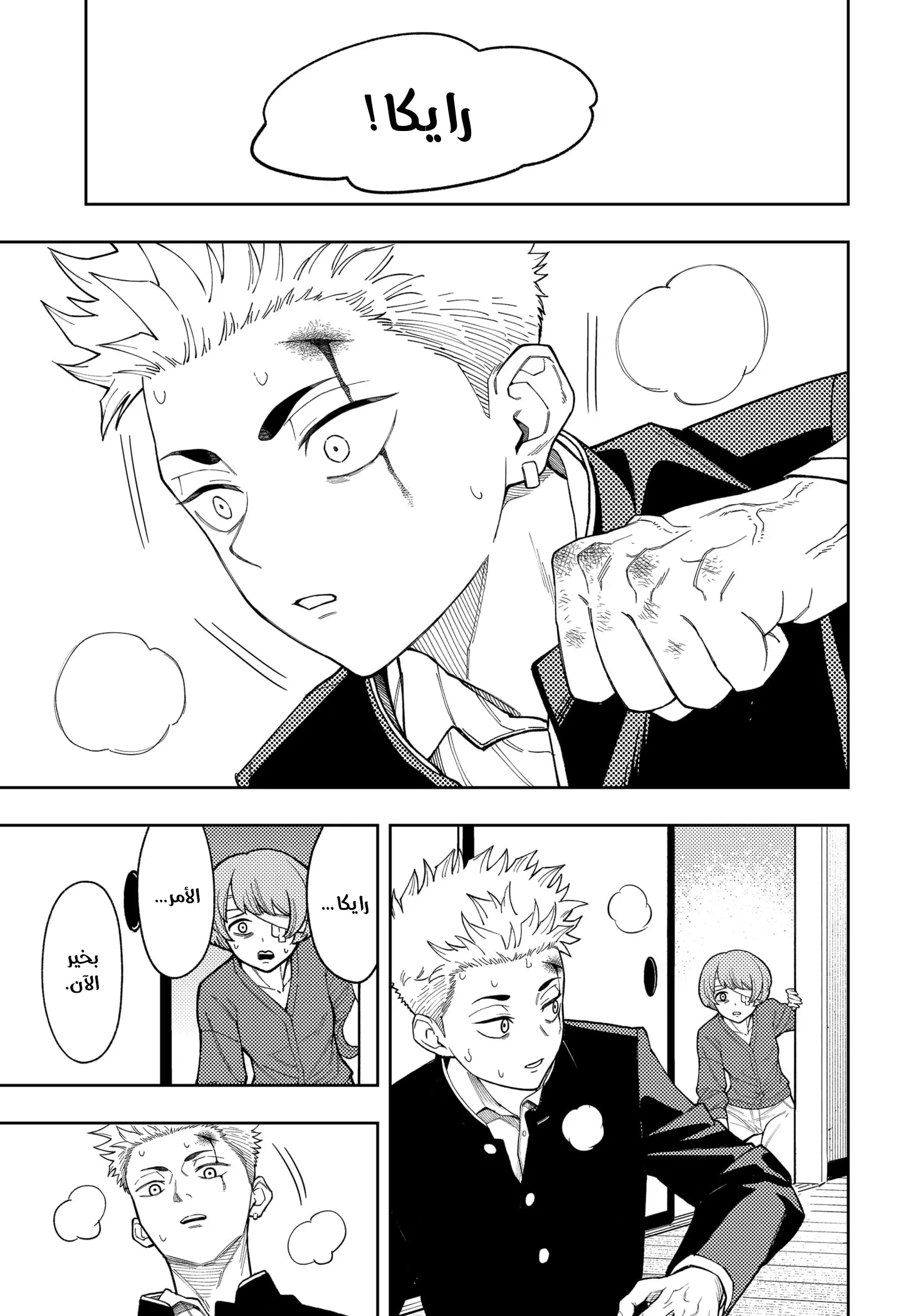 Read Asura's Verdict AR Manga Online
