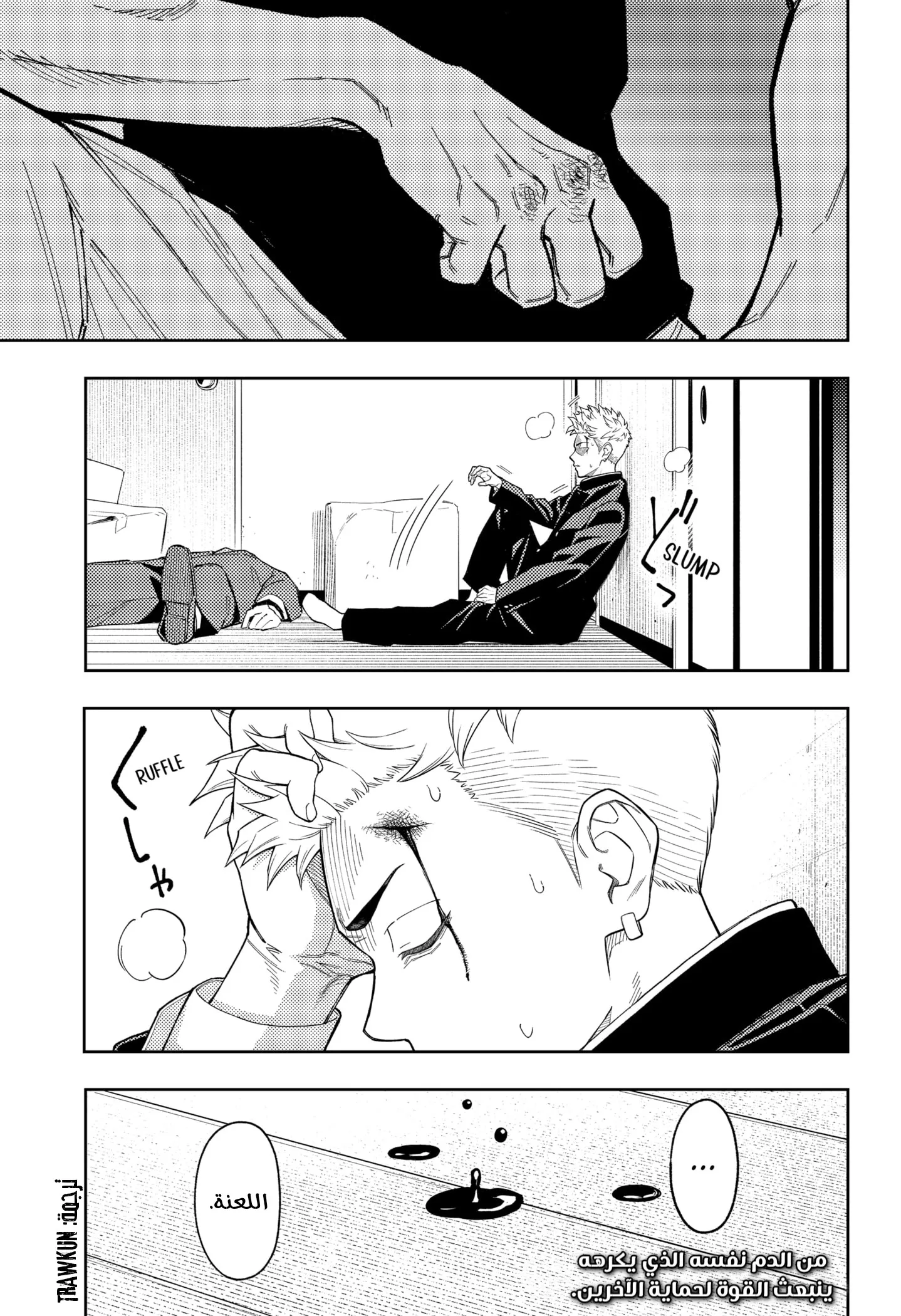 Read Asura's Verdict AR Manga Online