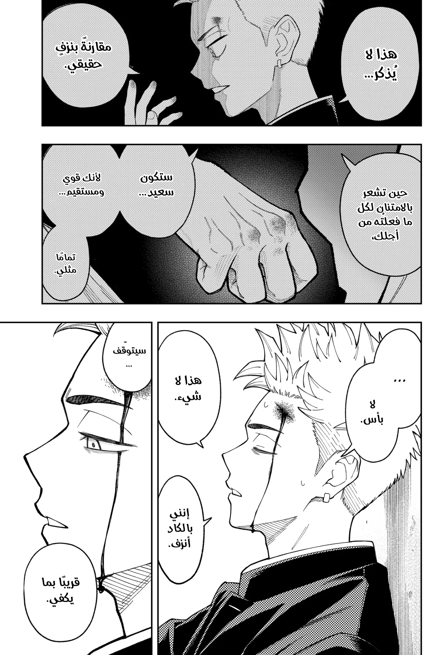 Read Asura's Verdict AR Manga Online