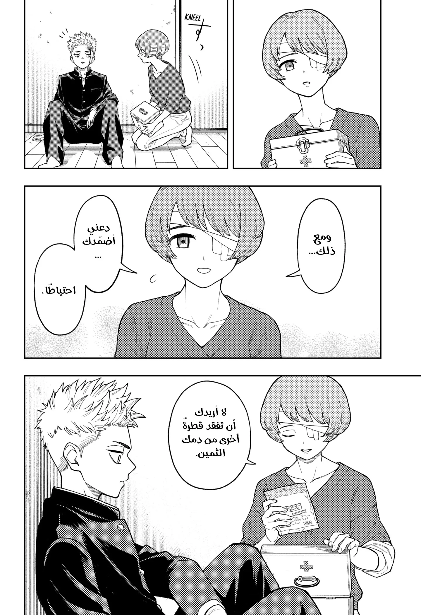 Read Asura's Verdict AR Manga Online