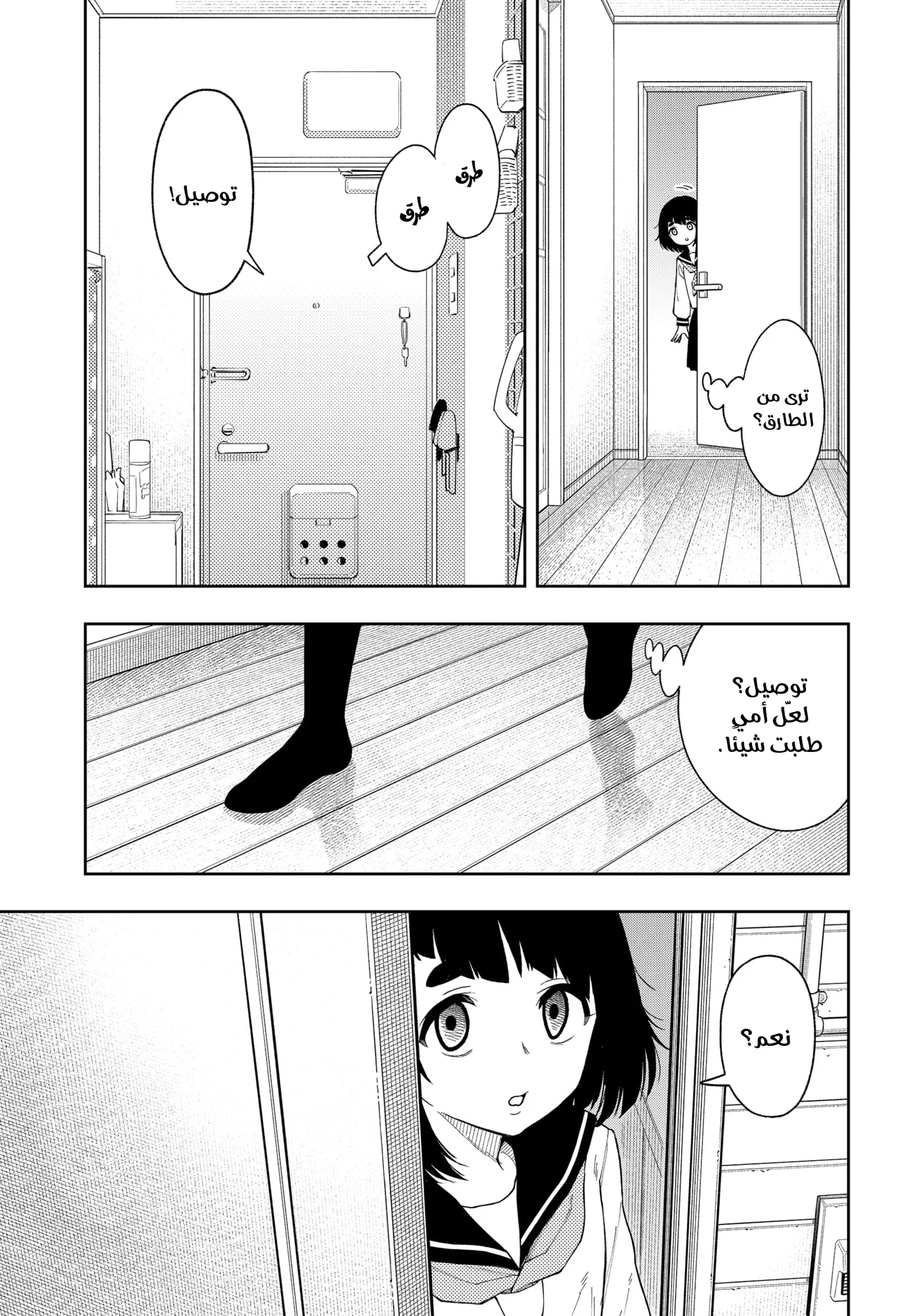 Read Asura's Verdict AR Manga Online
