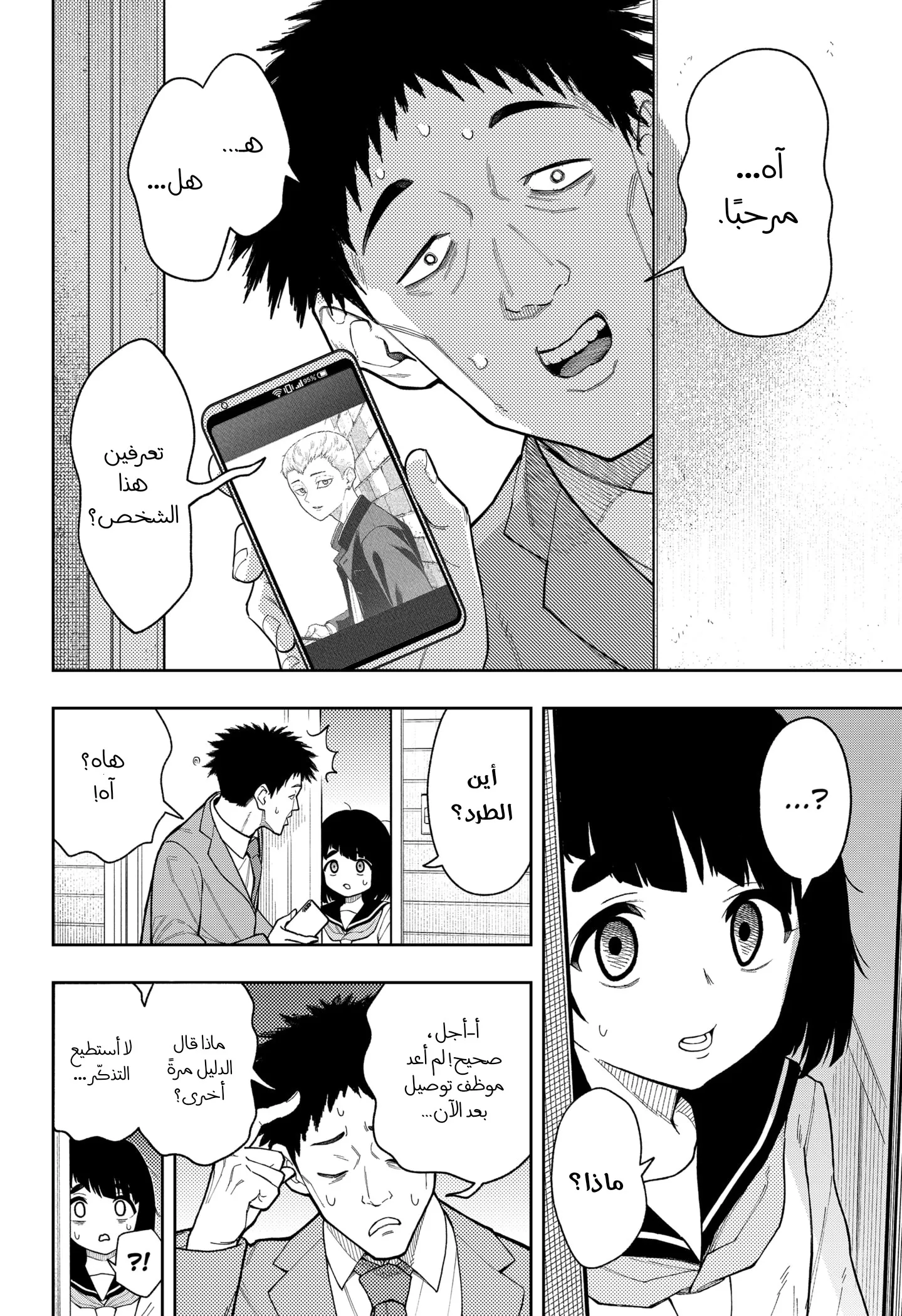 Read Asura's Verdict AR Manga Online