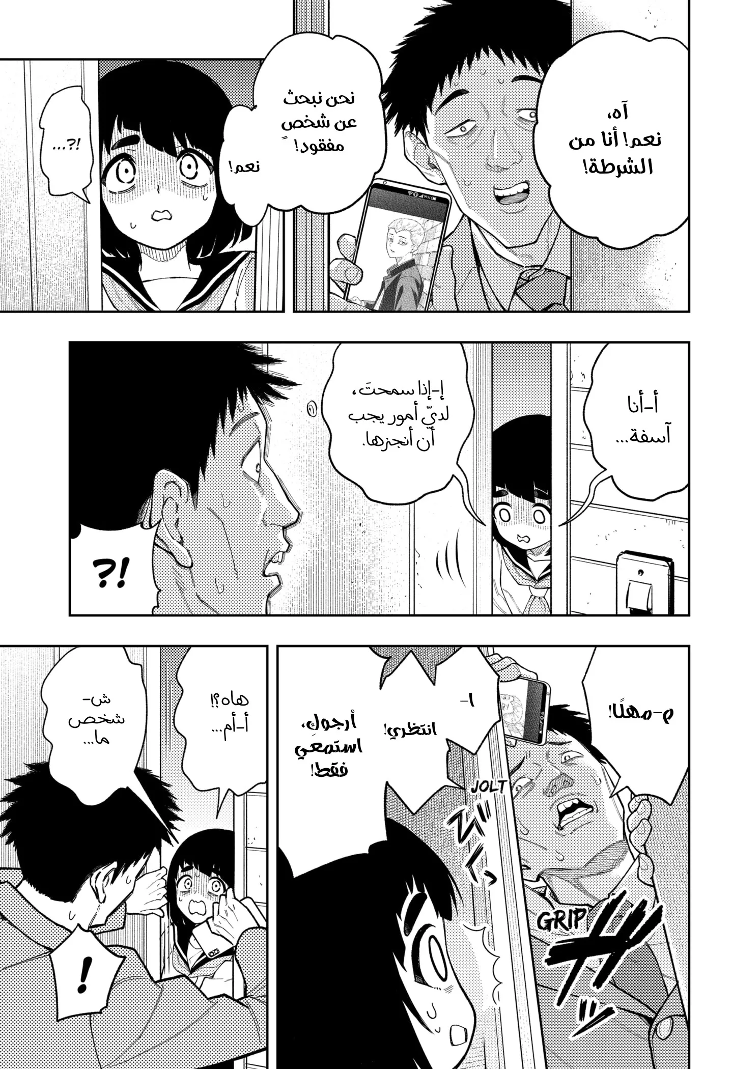 Read Asura's Verdict AR Manga Online