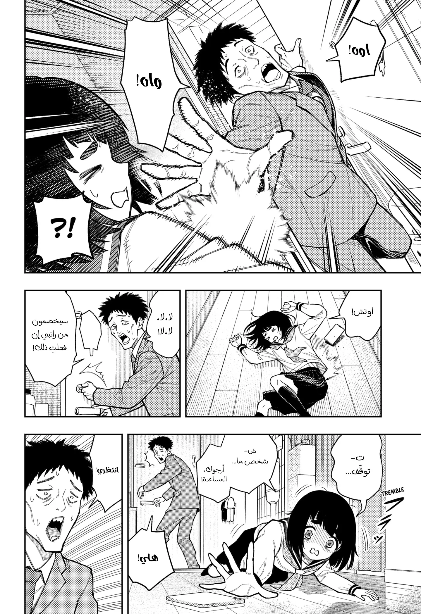 Read Asura's Verdict AR Manga Online