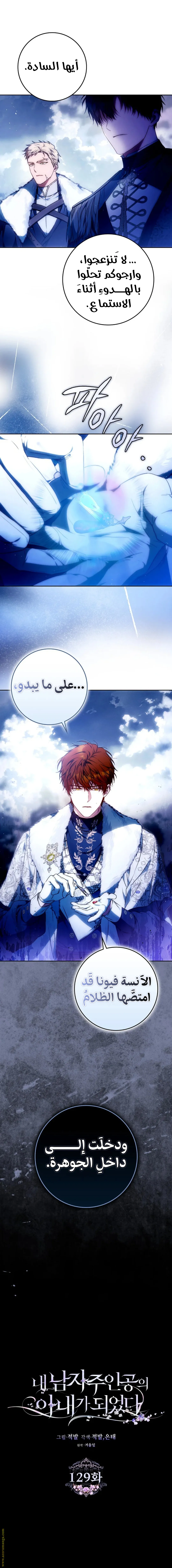 Read Author of My Own Destiny AR Manga Online