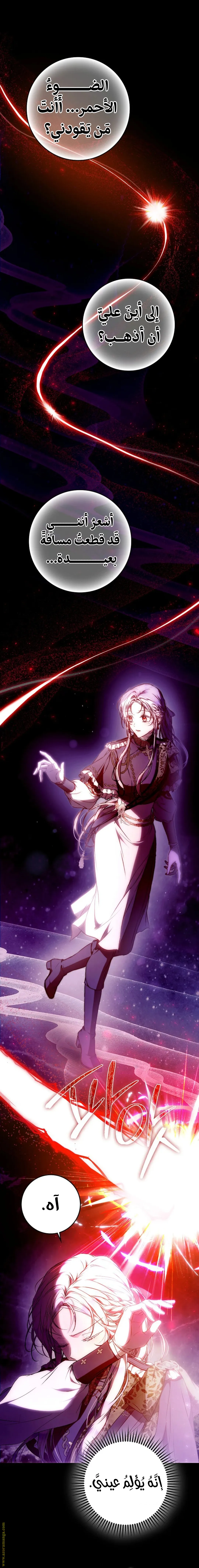 Read Author of My Own Destiny AR Manga Online