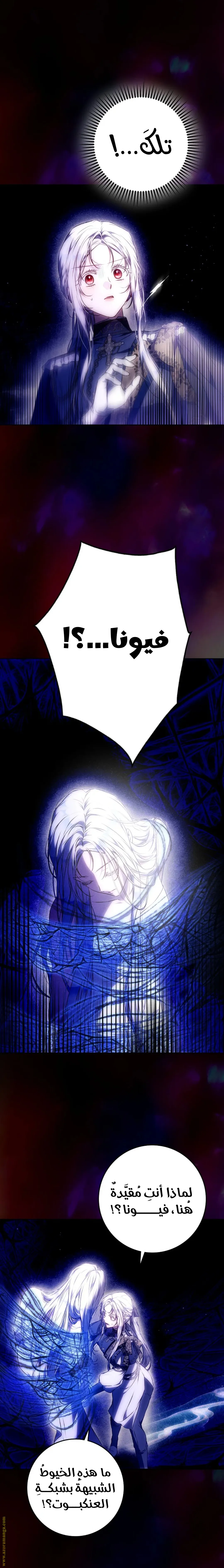 Read Author of My Own Destiny AR Manga Online