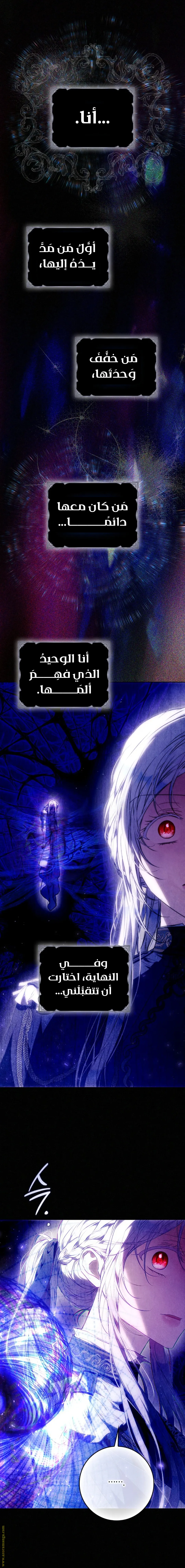 Read Author of My Own Destiny AR Manga Online