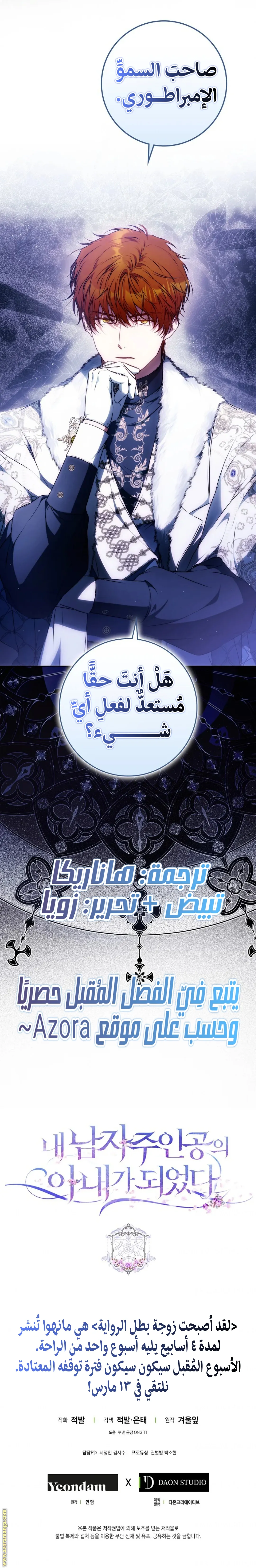 Read Author of My Own Destiny AR Manga Online