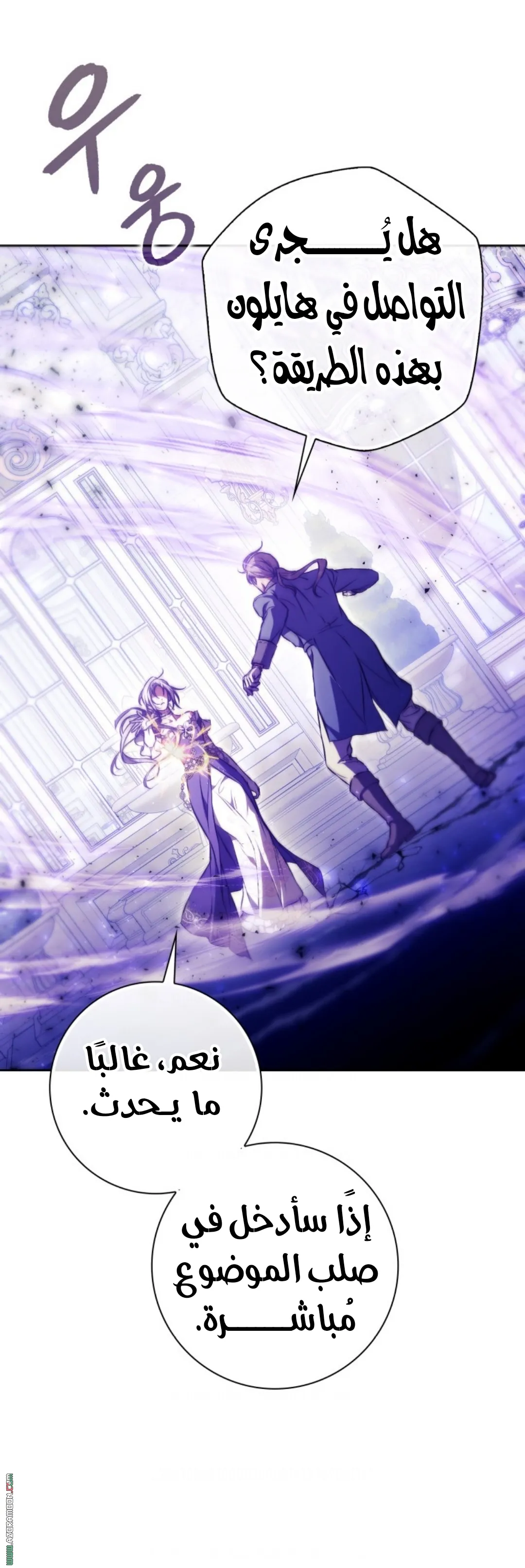 Read Author of My Own Destiny AR Manga Online