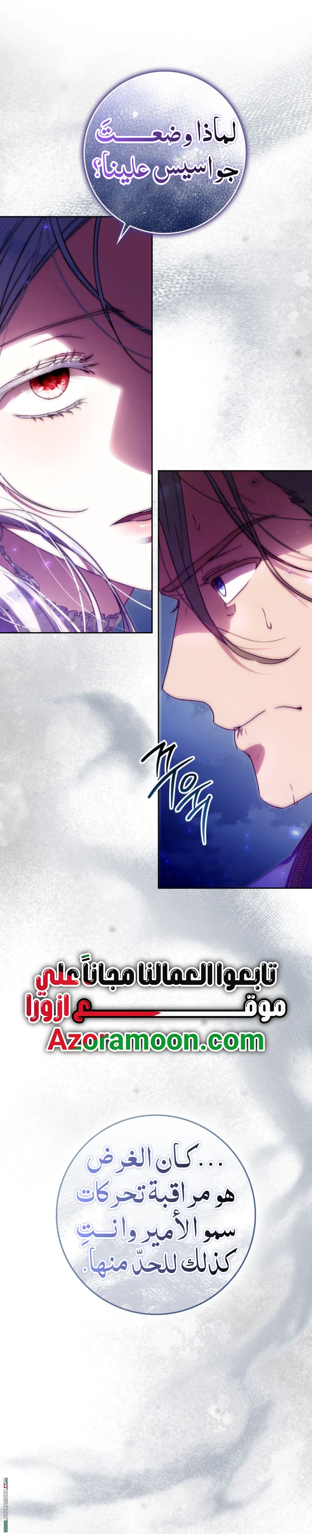 Read Author of My Own Destiny AR Manga Online