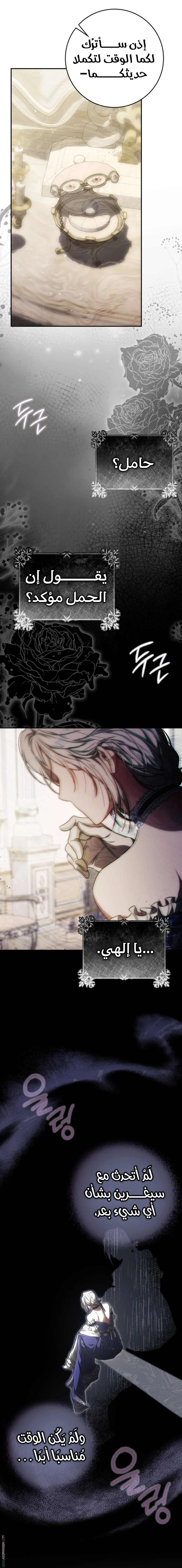 Read Author of My Own Destiny AR Manga Online