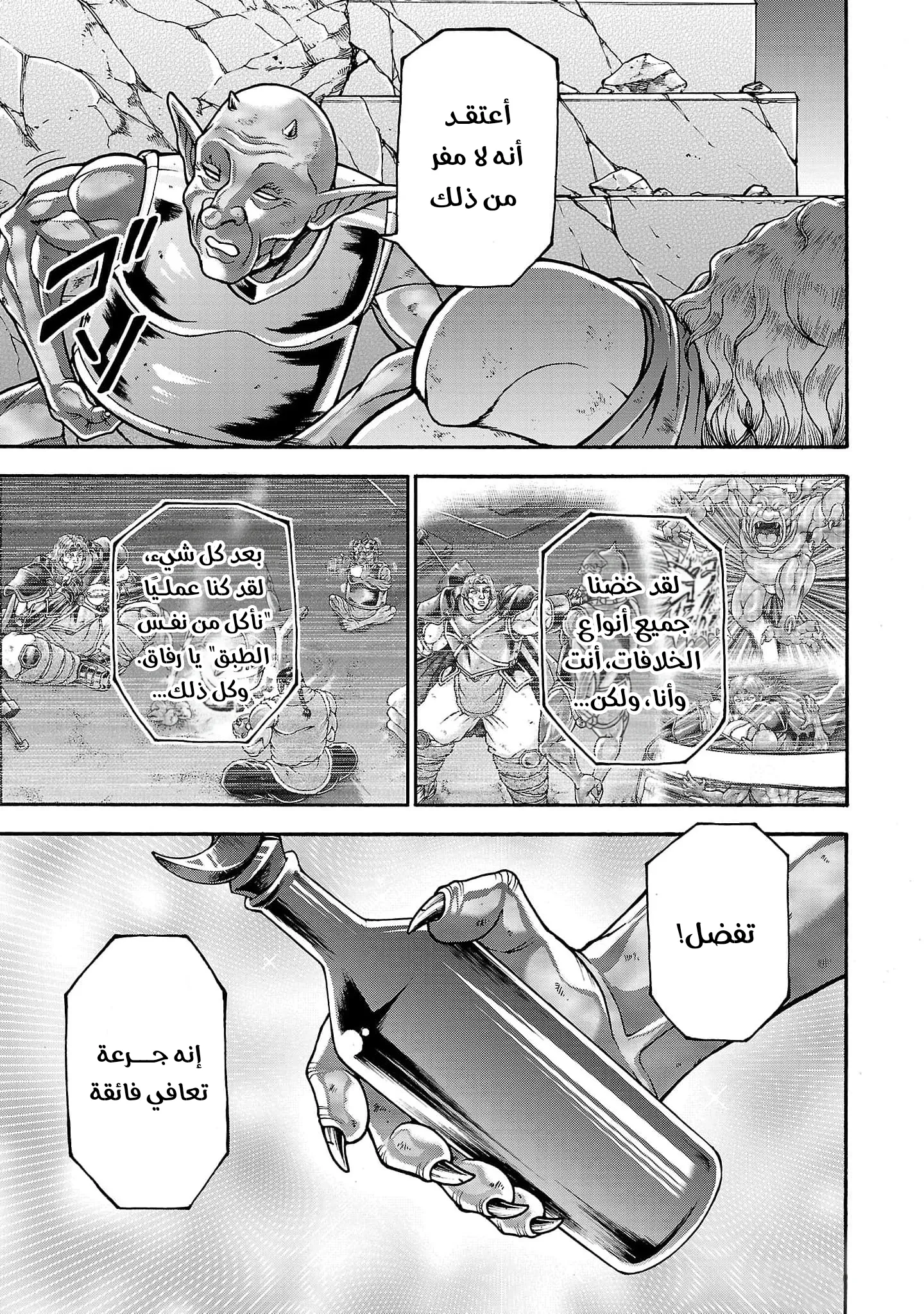Read Baki Gaiden AR Manga Online