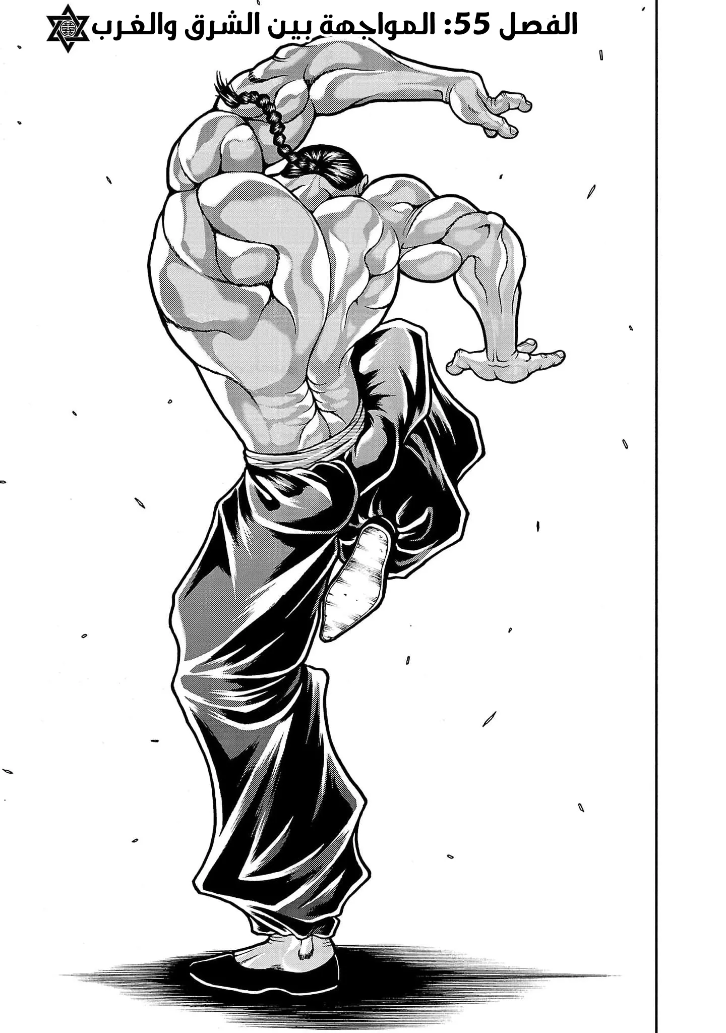 Read Baki Gaiden AR Manga Online