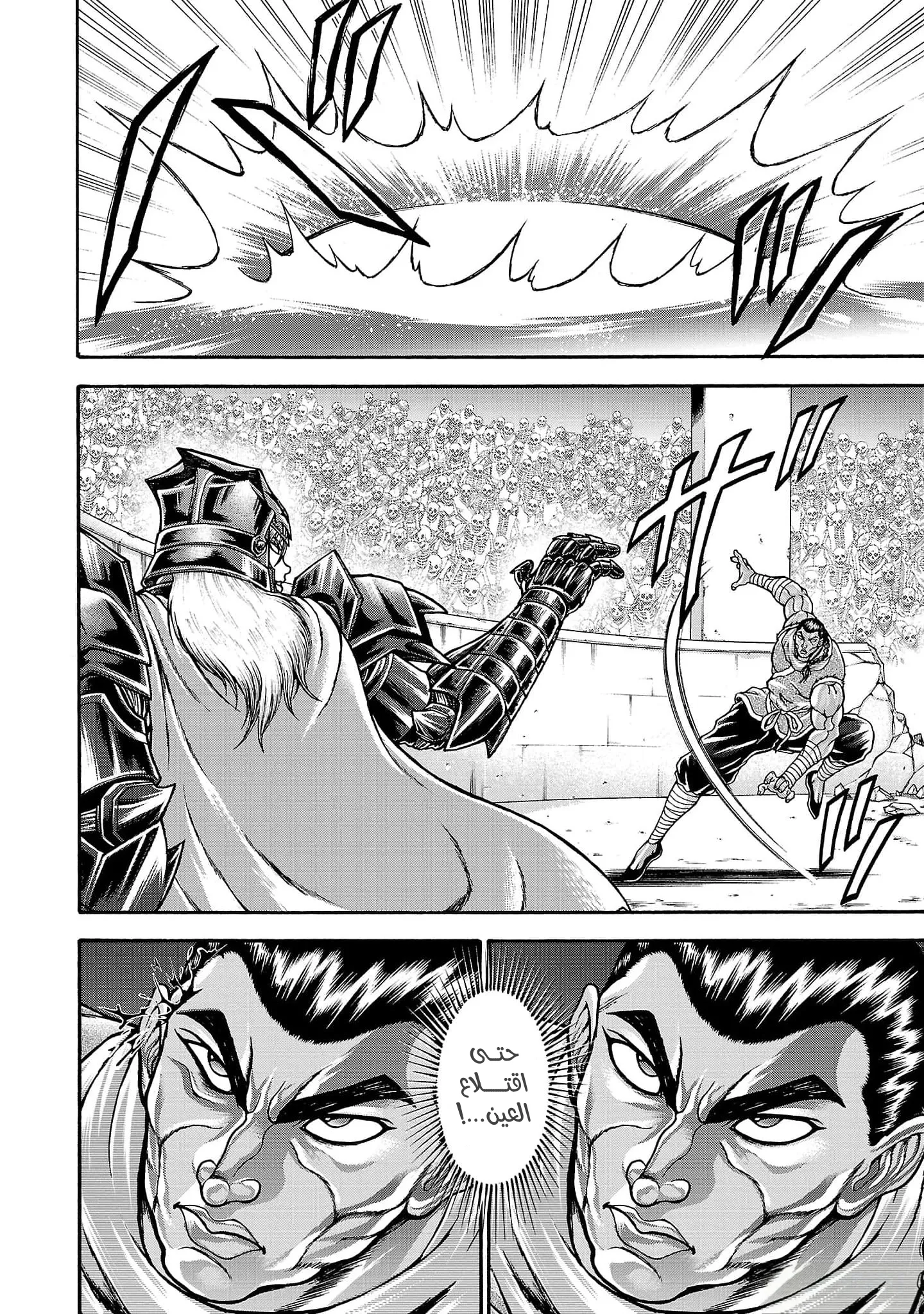 Read Baki Gaiden AR Manga Online