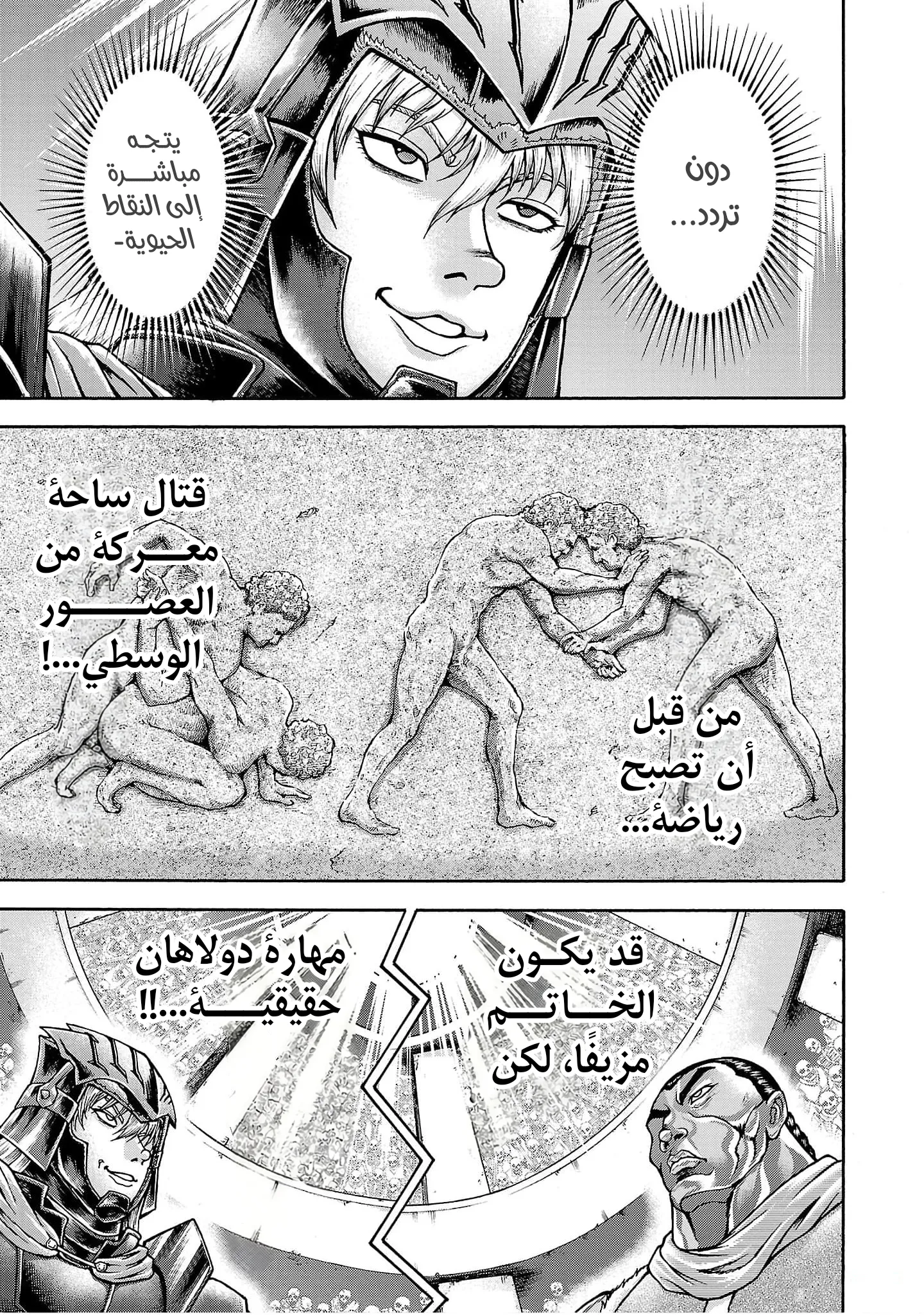 Read Baki Gaiden AR Manga Online