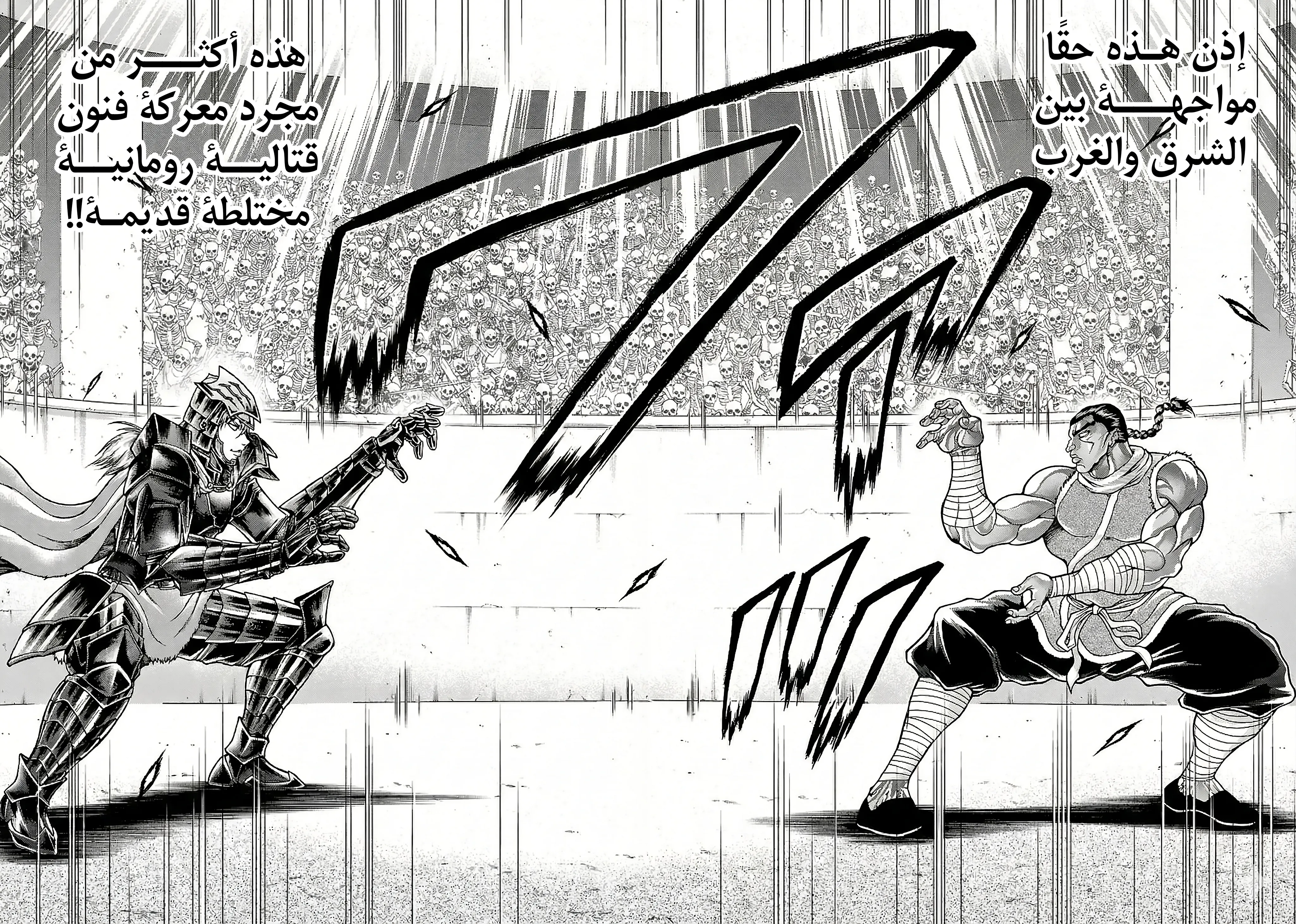 Read Baki Gaiden AR Manga Online