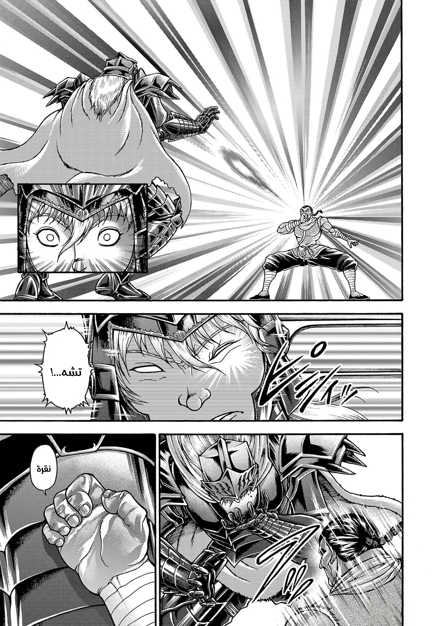 Read Baki Gaiden AR Manga Online