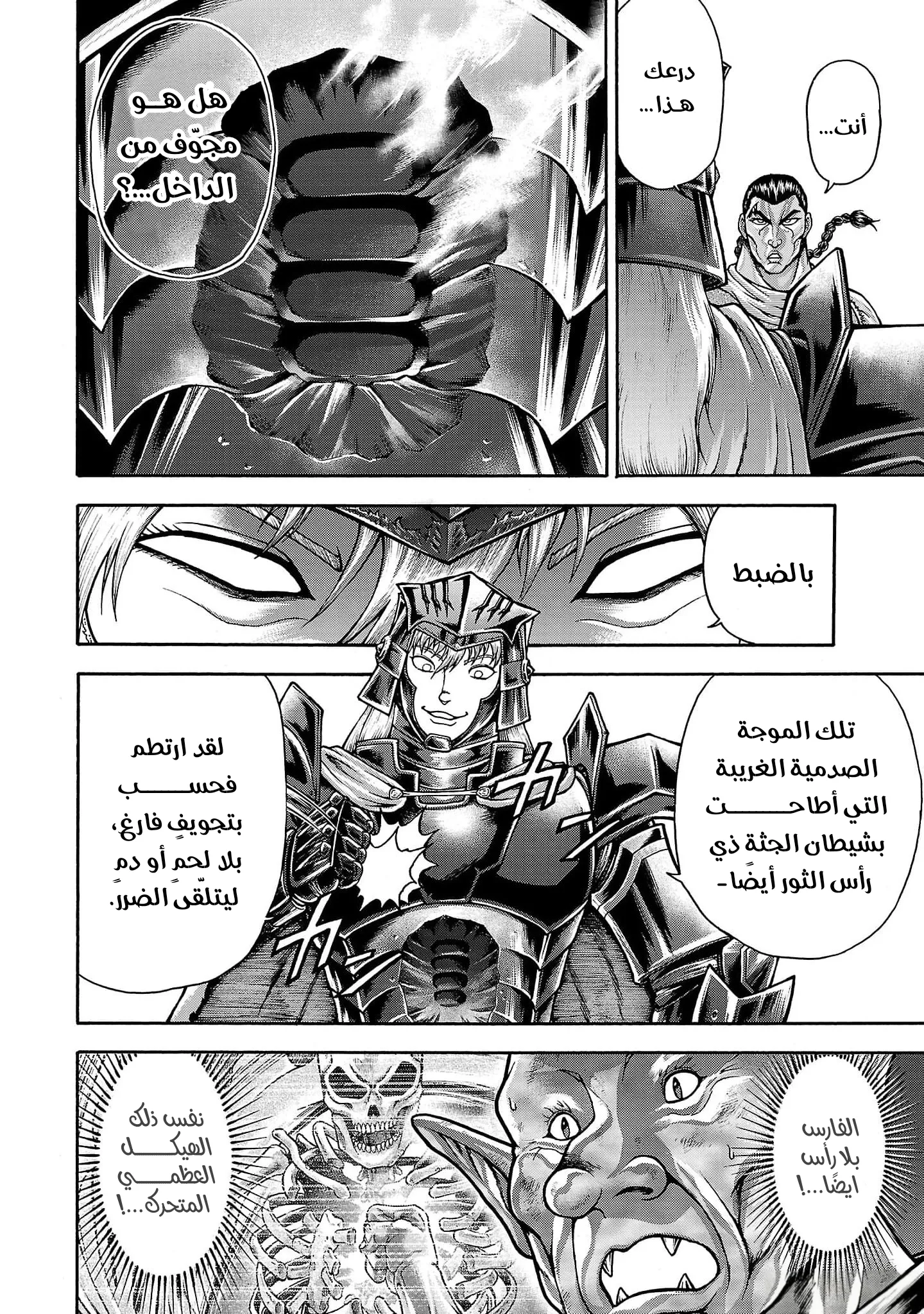 Read Baki Gaiden AR Manga Online