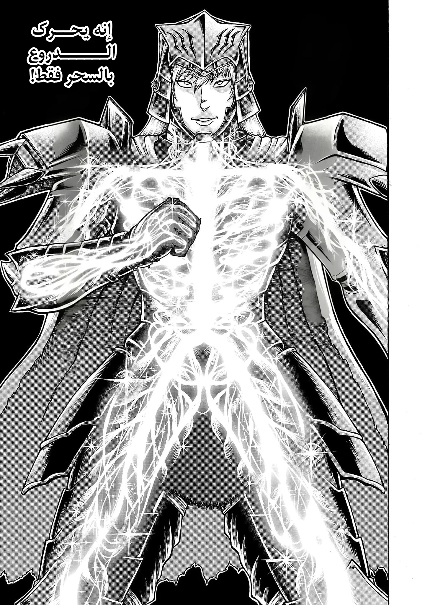 Read Baki Gaiden AR Manga Online