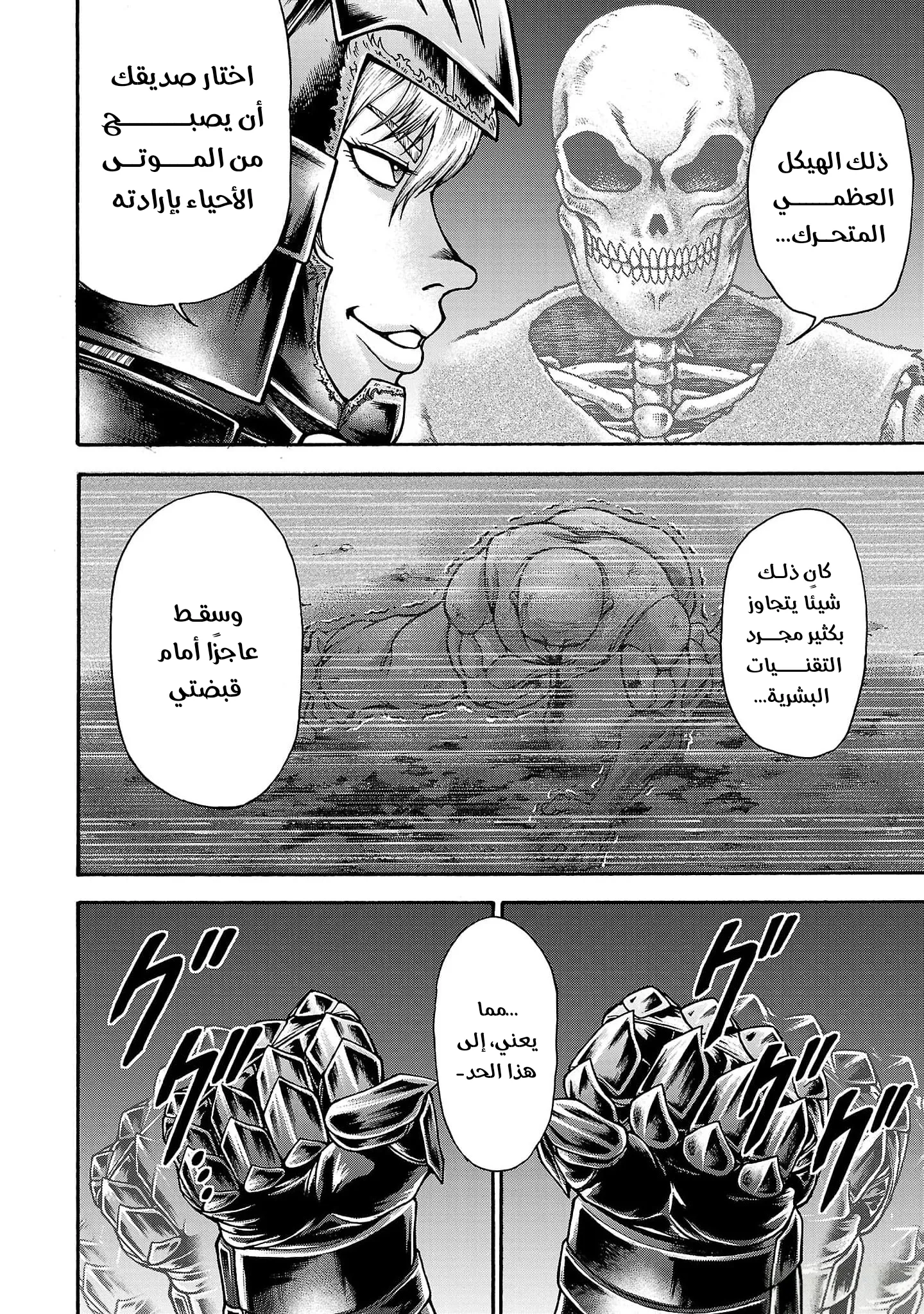 Read Baki Gaiden AR Manga Online