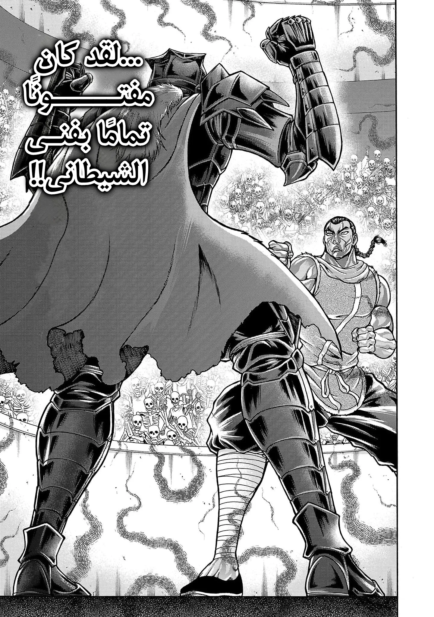 Read Baki Gaiden AR Manga Online