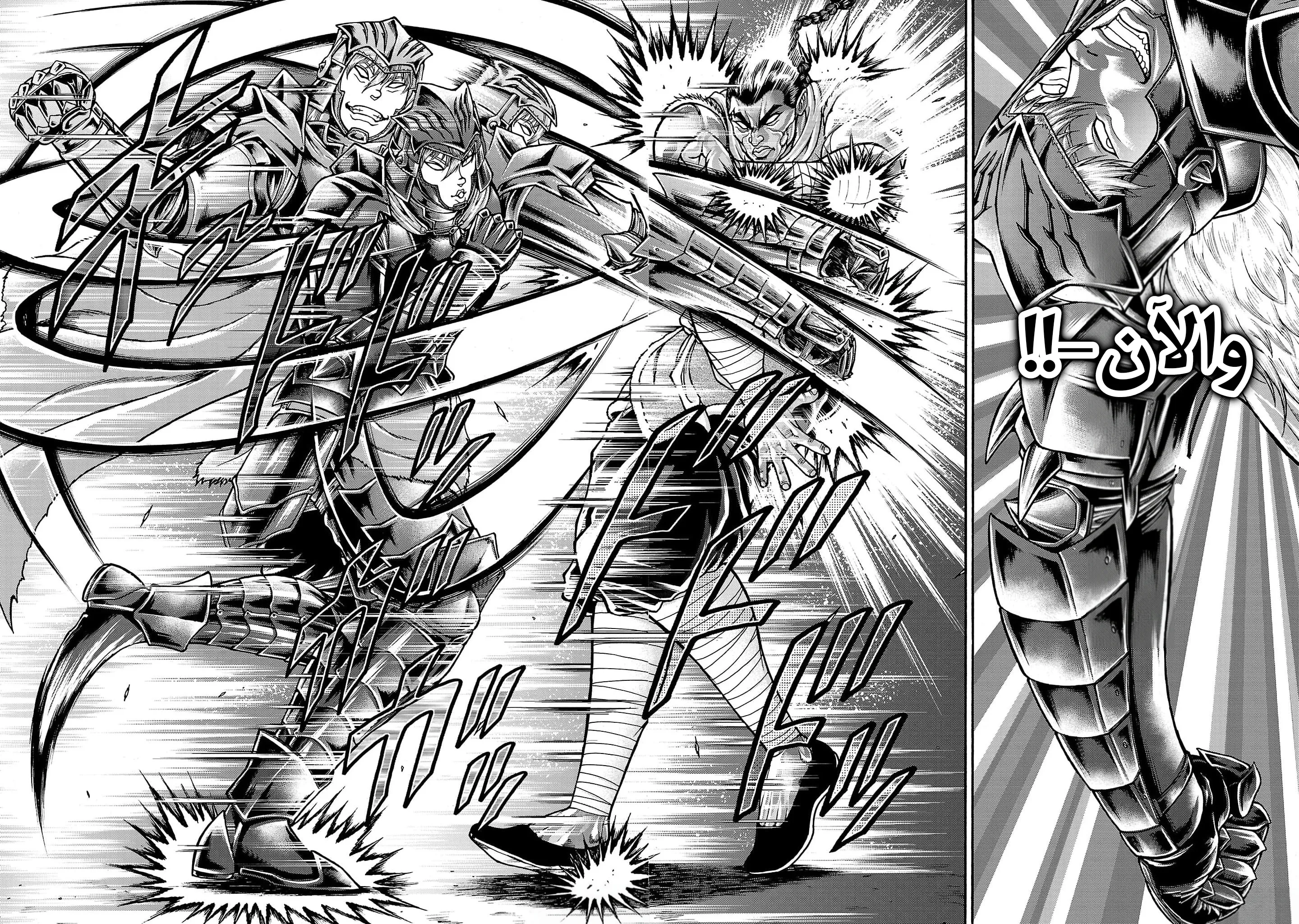 Read Baki Gaiden AR Manga Online