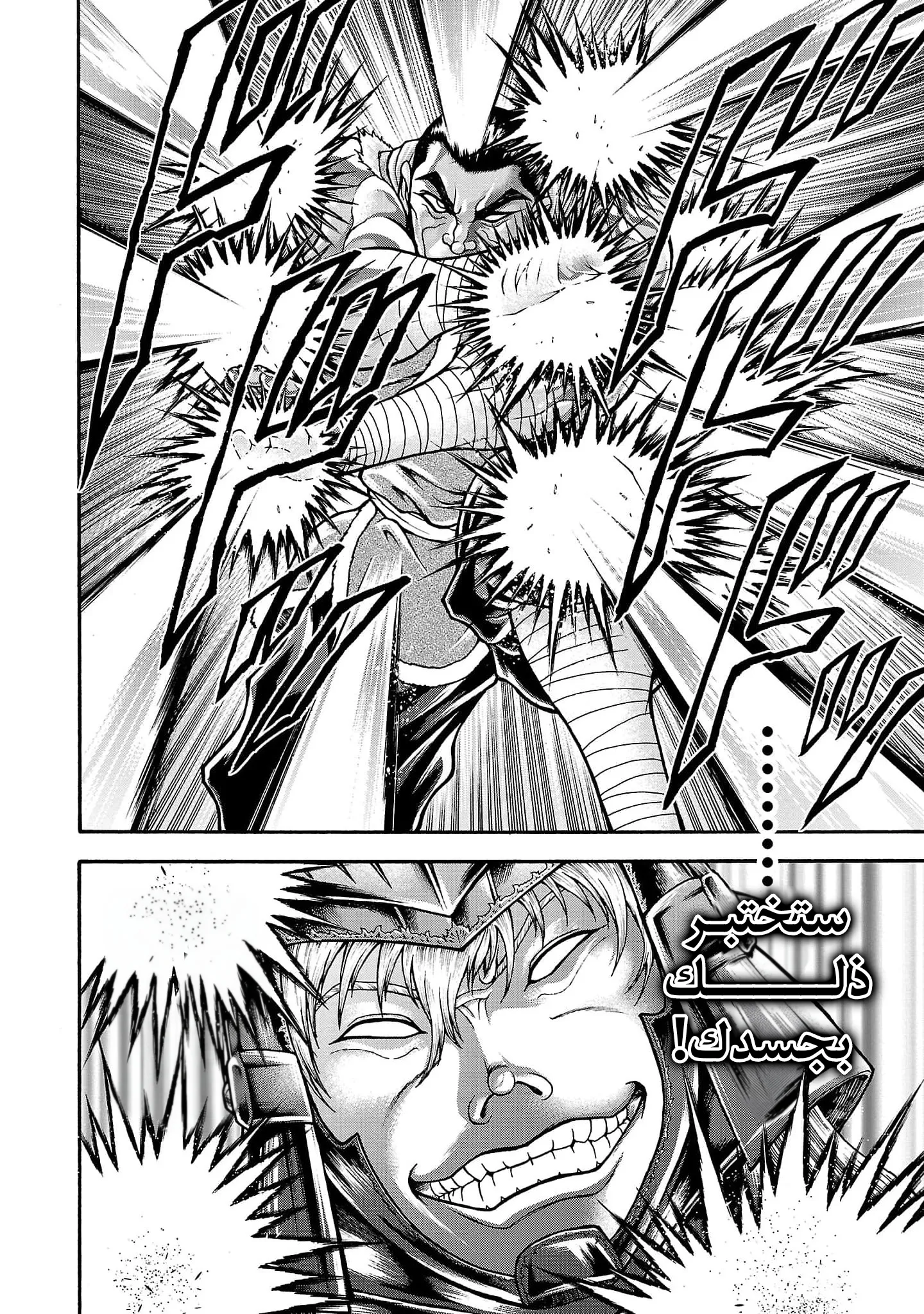 Read Baki Gaiden AR Manga Online