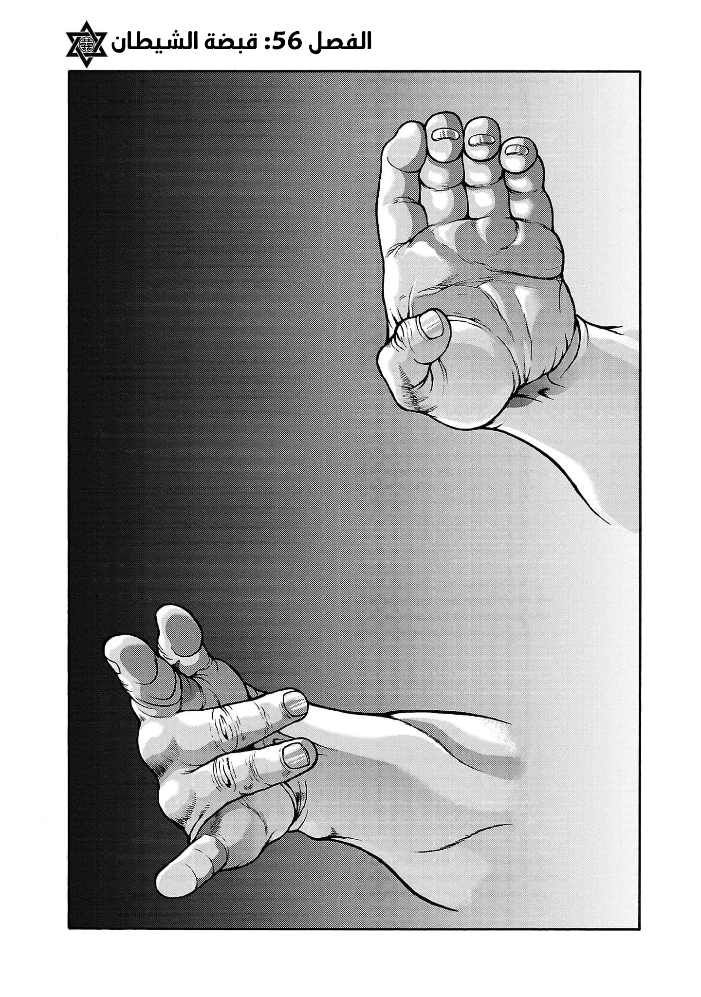 Read Baki Gaiden AR Manga Online