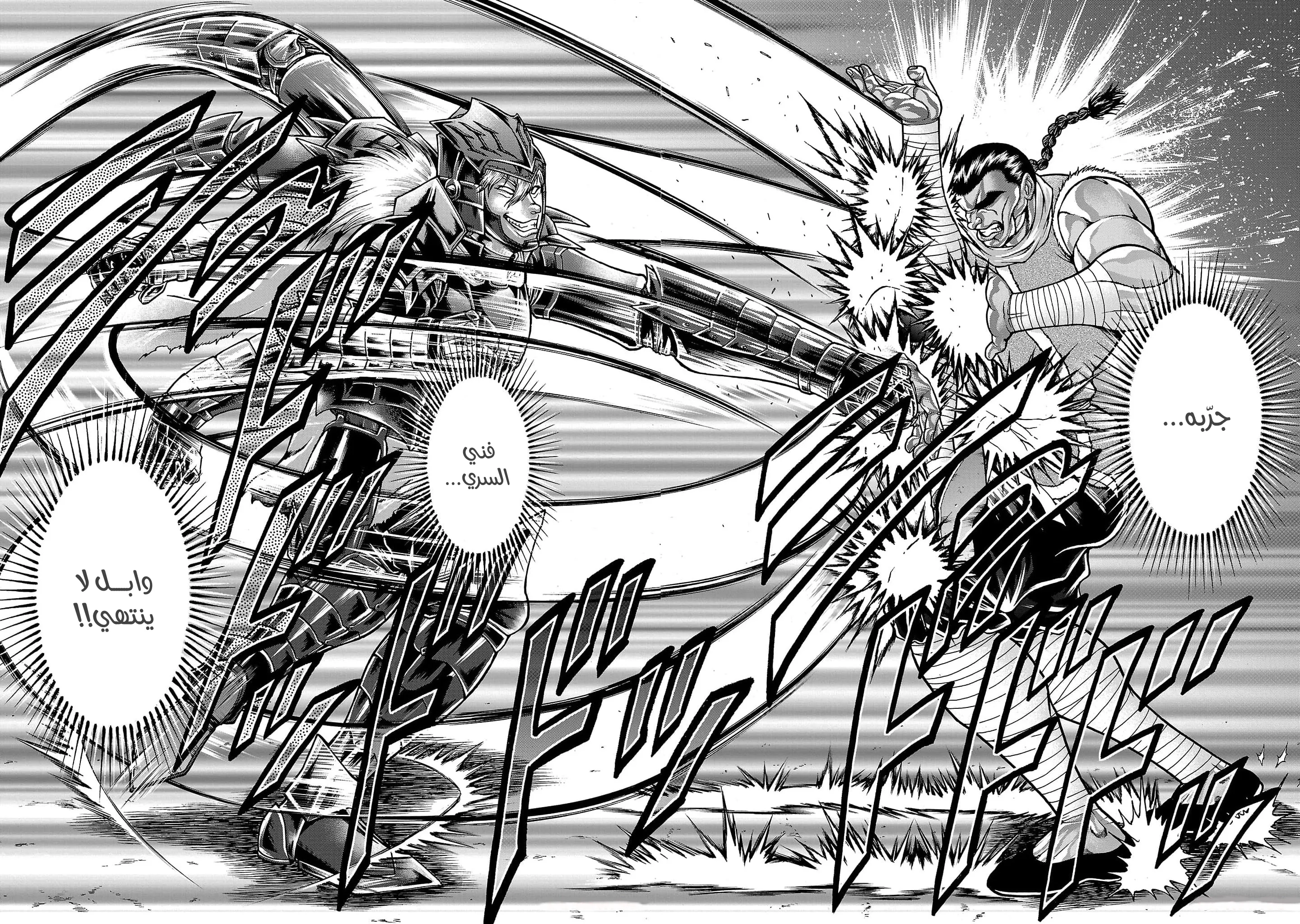 Read Baki Gaiden AR Manga Online