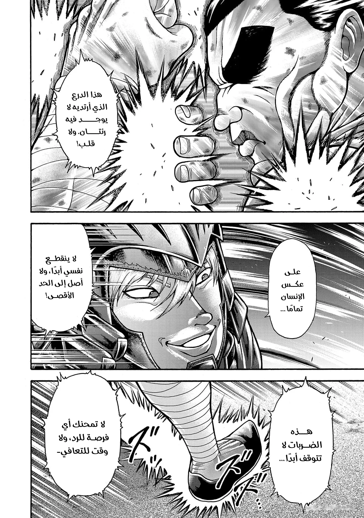 Read Baki Gaiden AR Manga Online