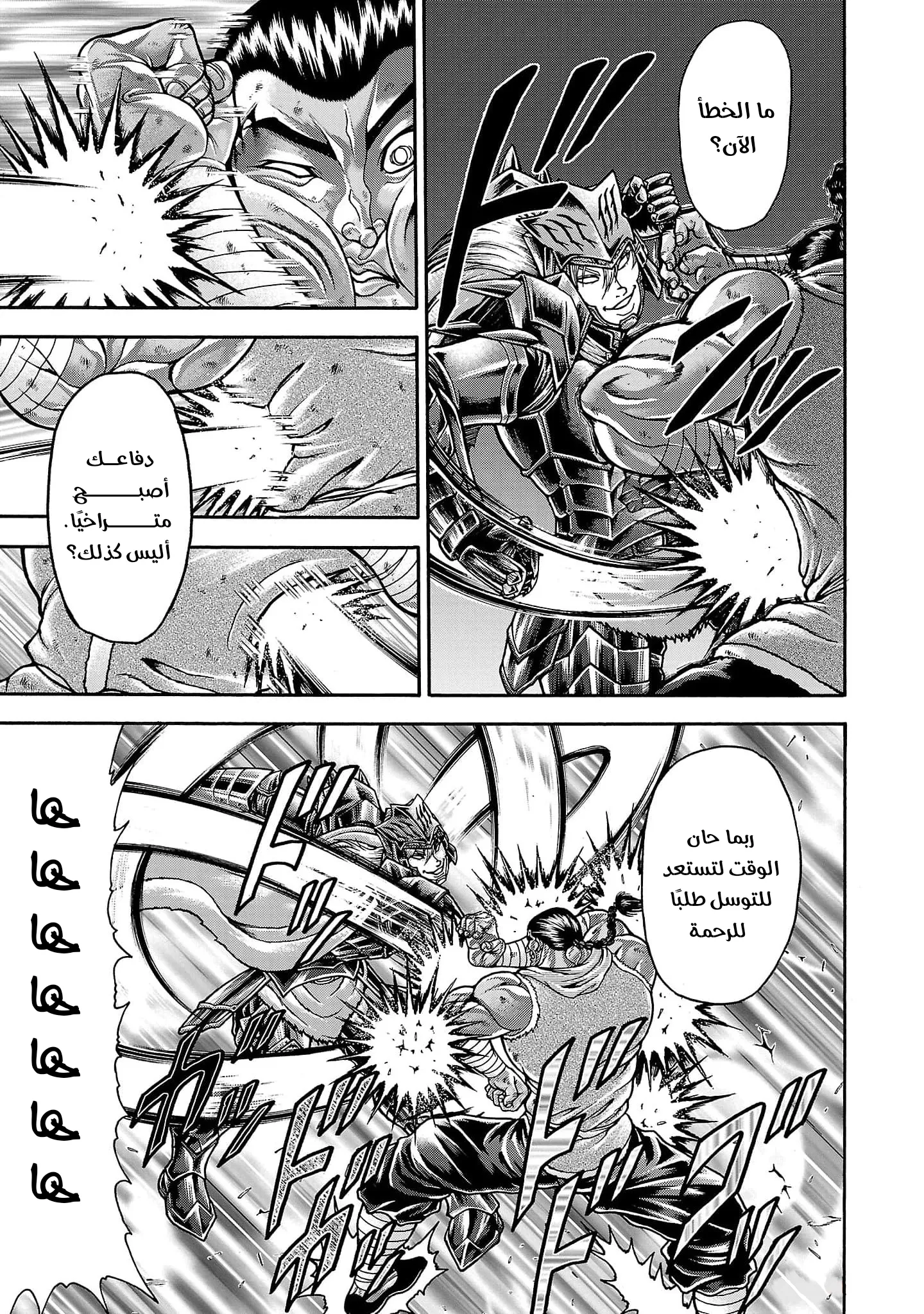 Read Baki Gaiden AR Manga Online