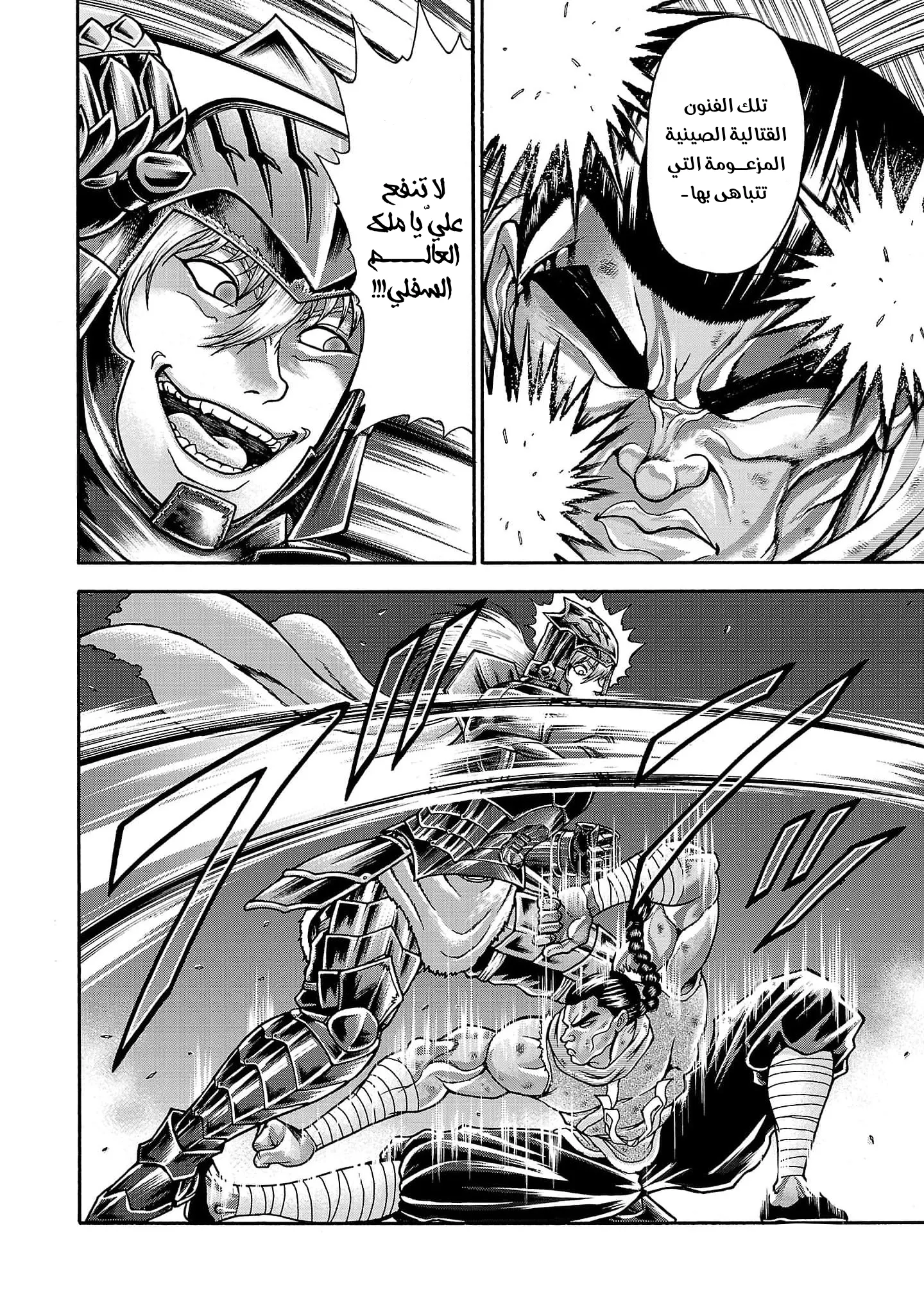 Read Baki Gaiden AR Manga Online