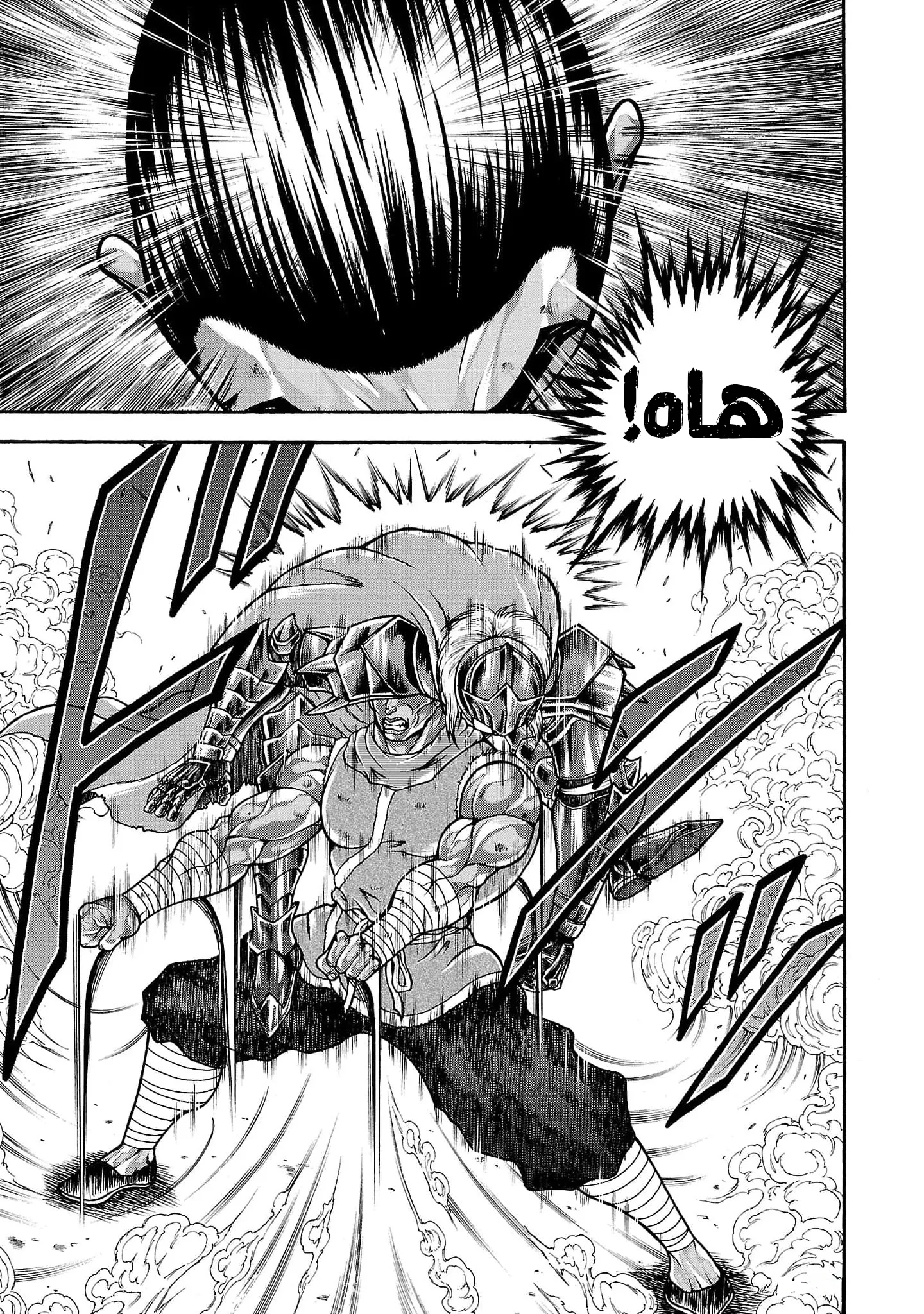 Read Baki Gaiden AR Manga Online